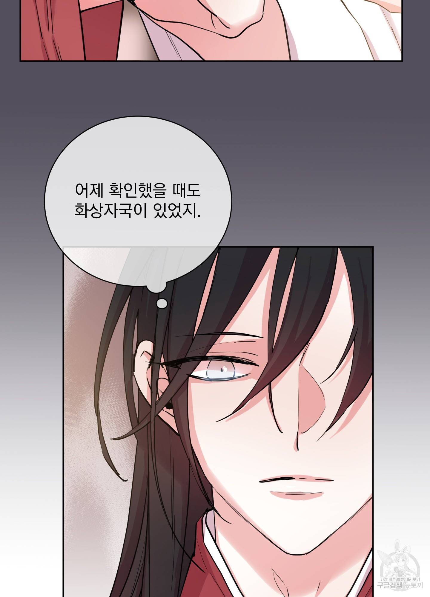 극락신선 4화 12