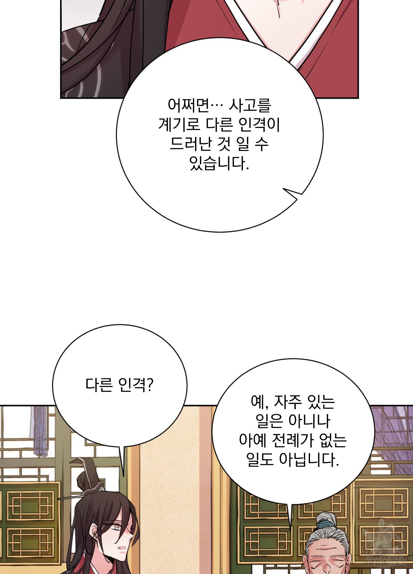 극락신선 4화 13