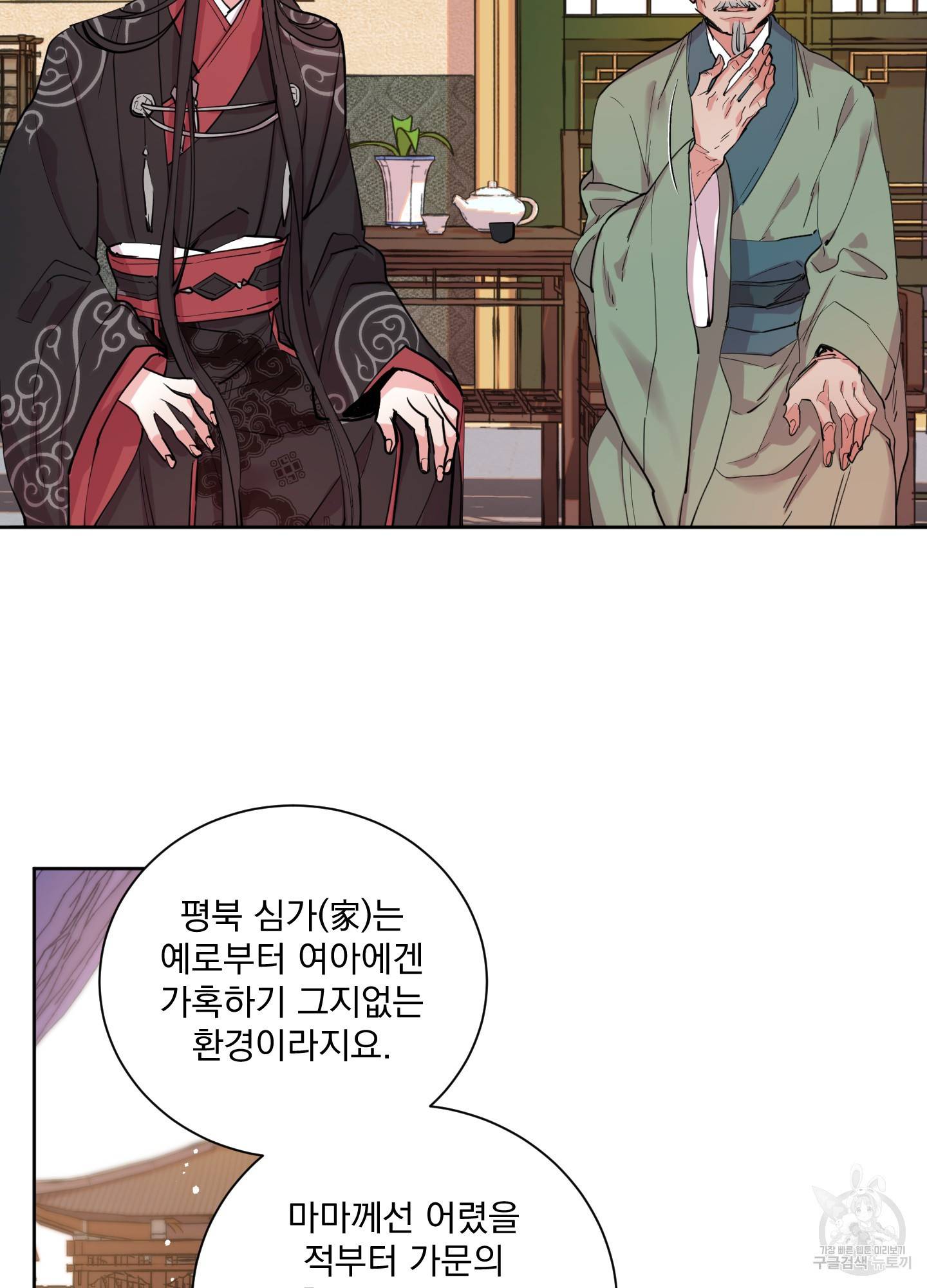 극락신선 4화 14