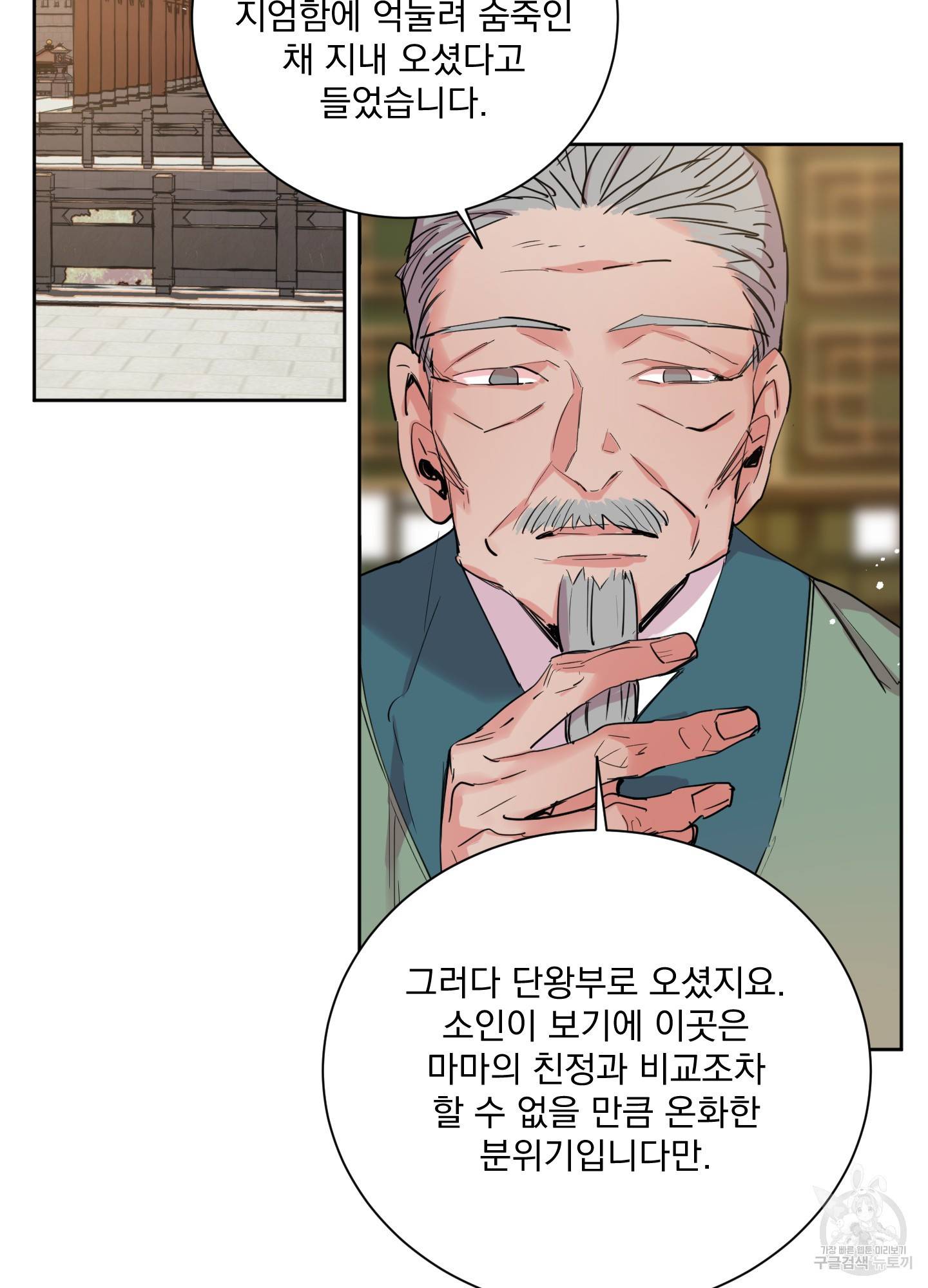 극락신선 4화 15
