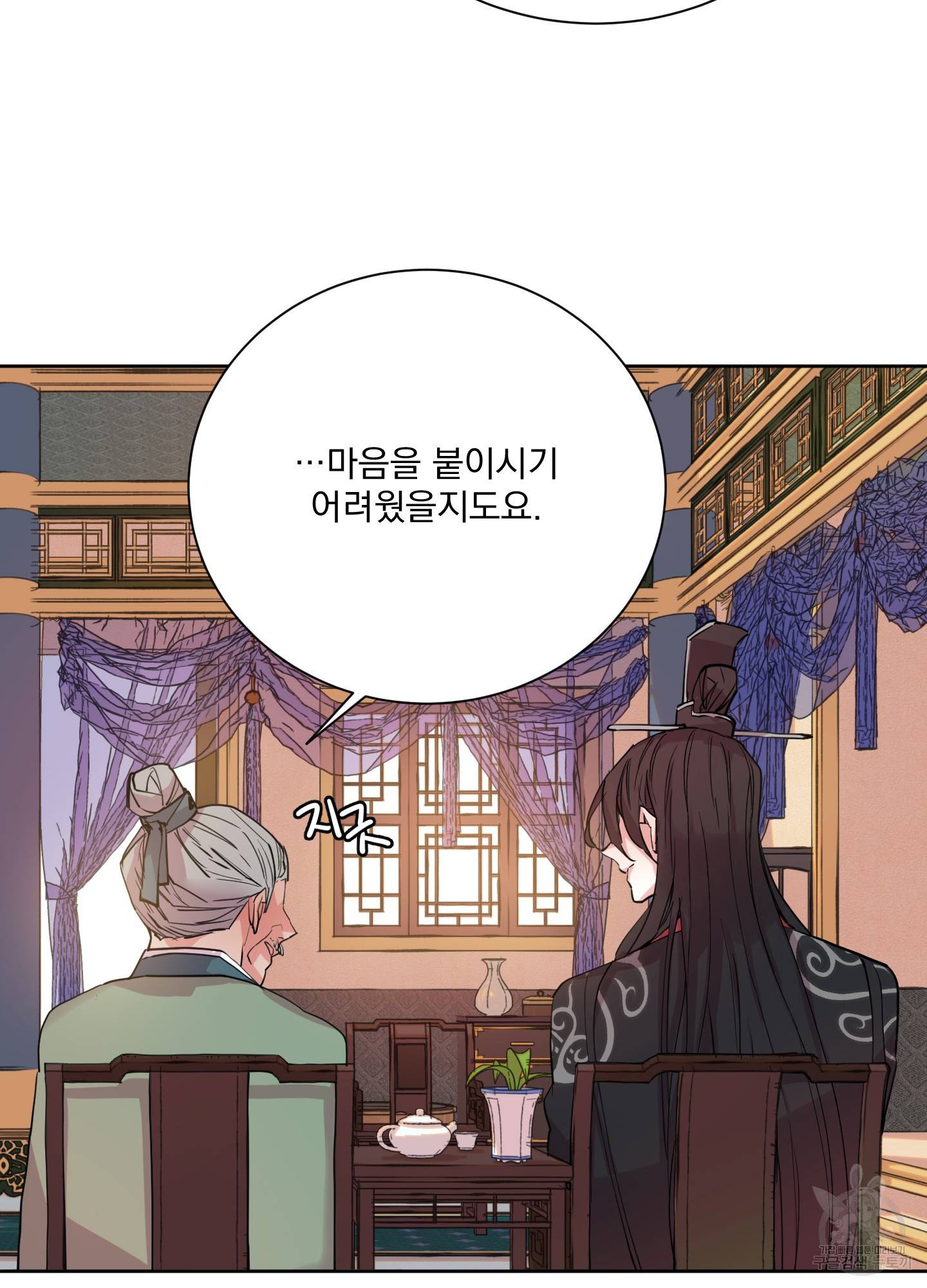 극락신선 4화 16