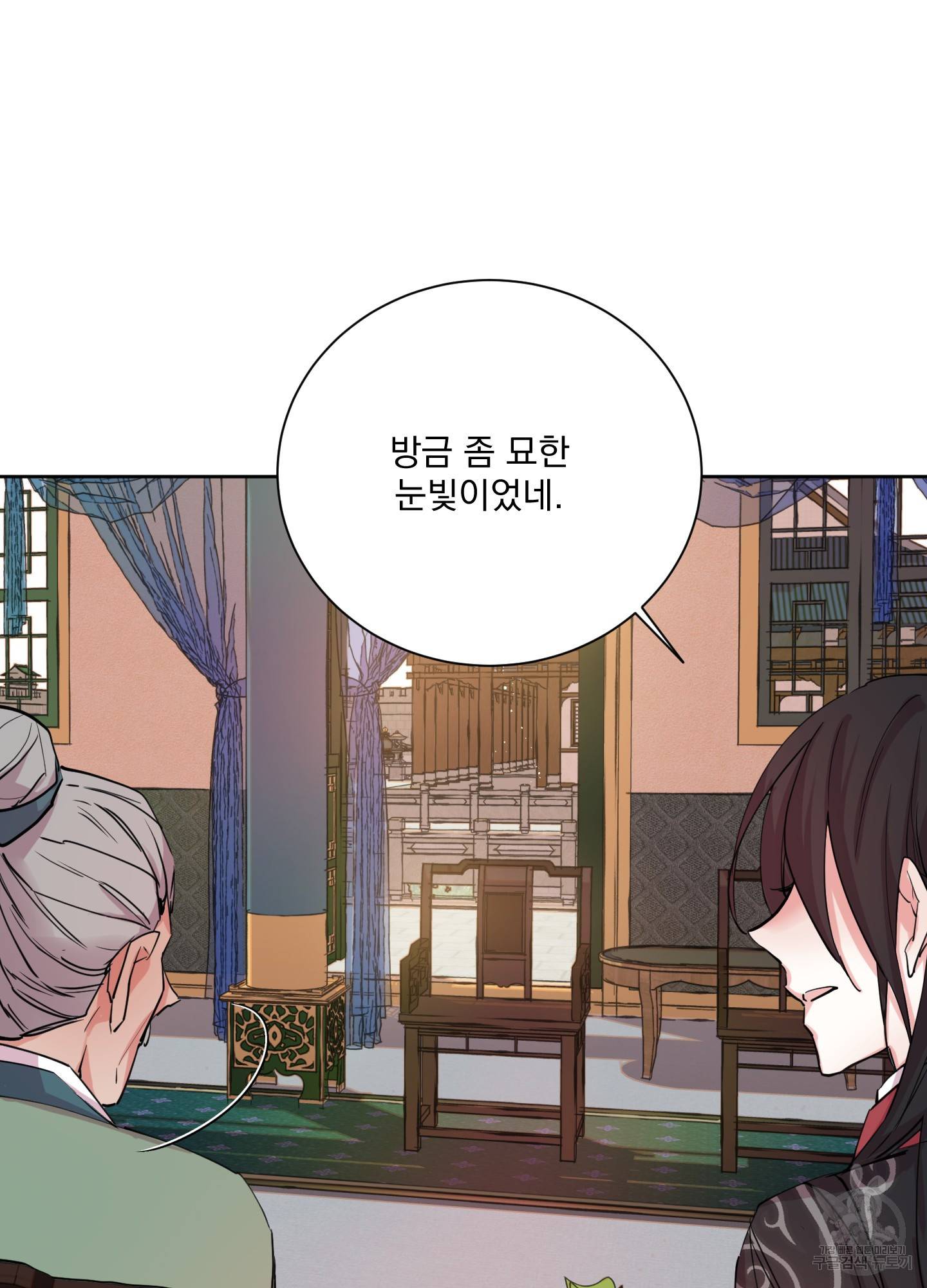극락신선 4화 17