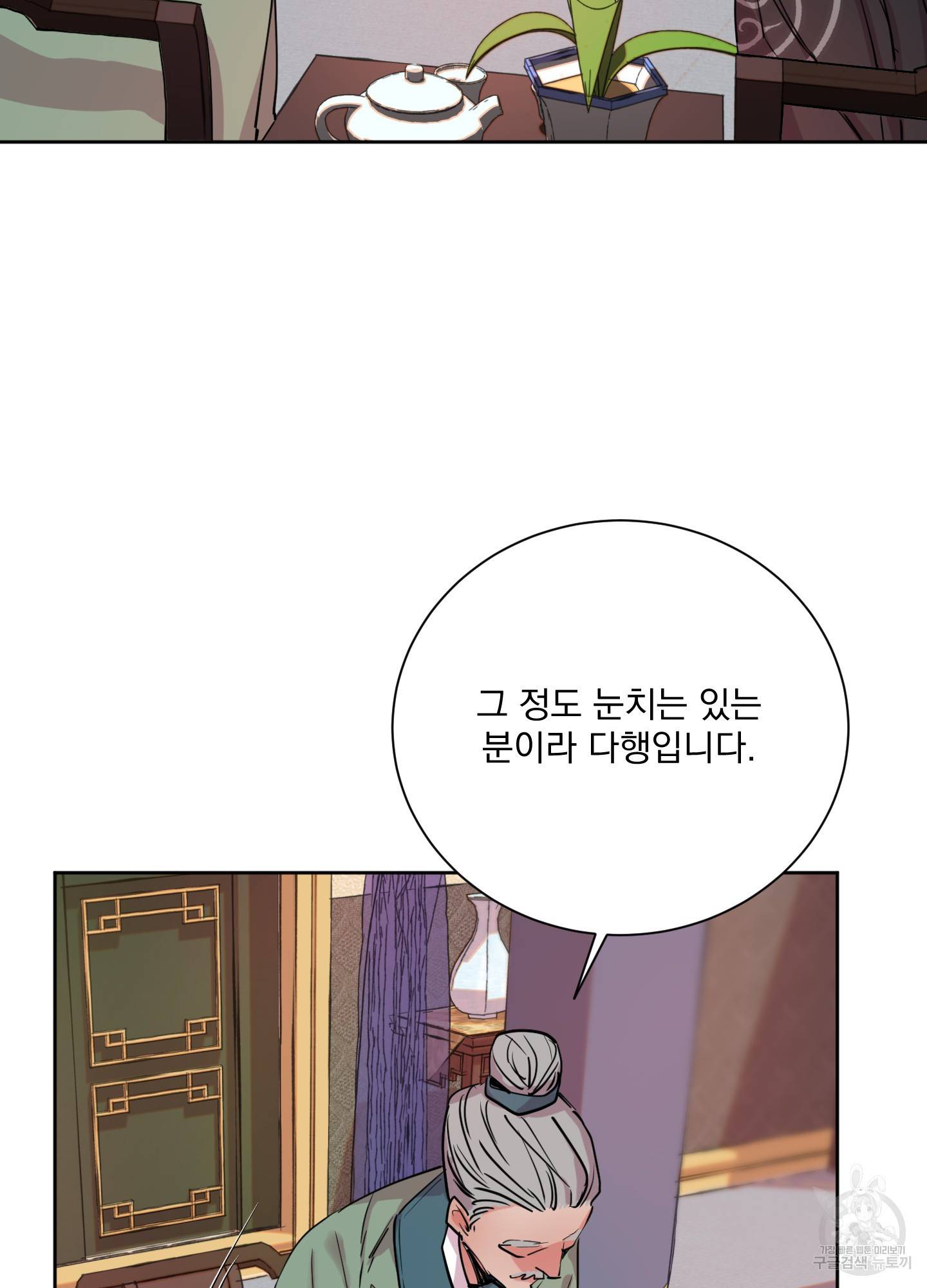 극락신선 4화 18