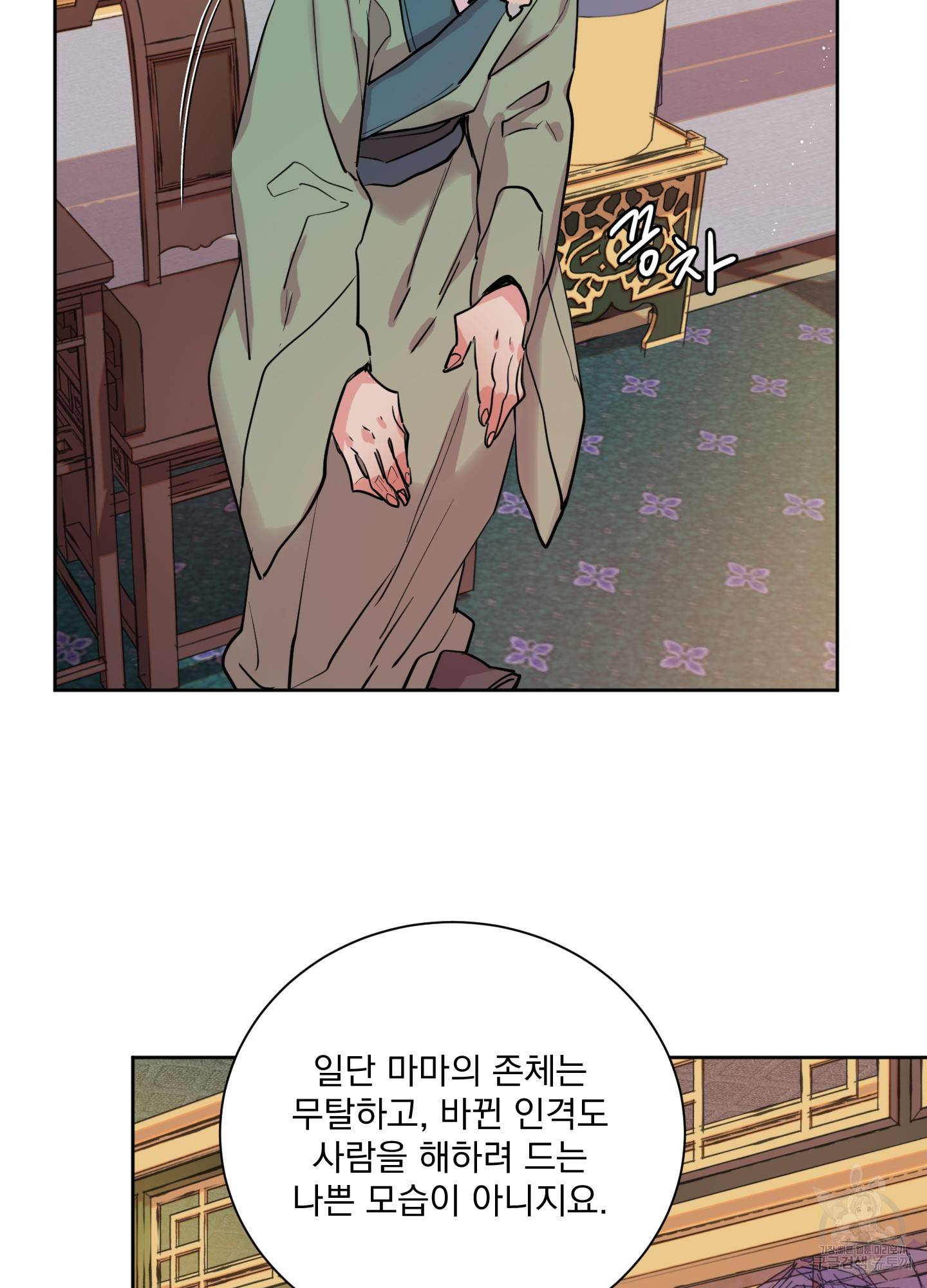 극락신선 4화 19
