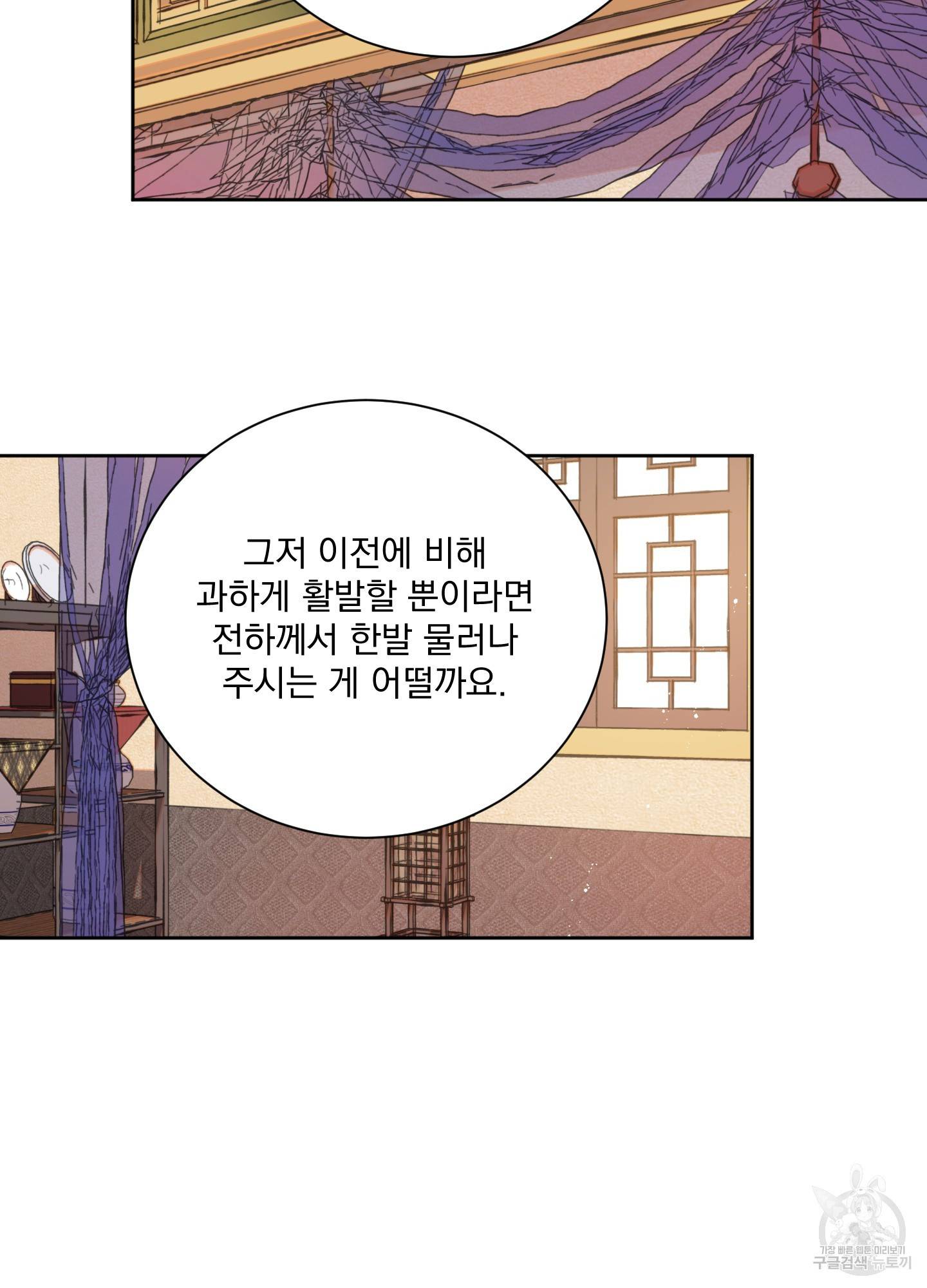 극락신선 4화 20