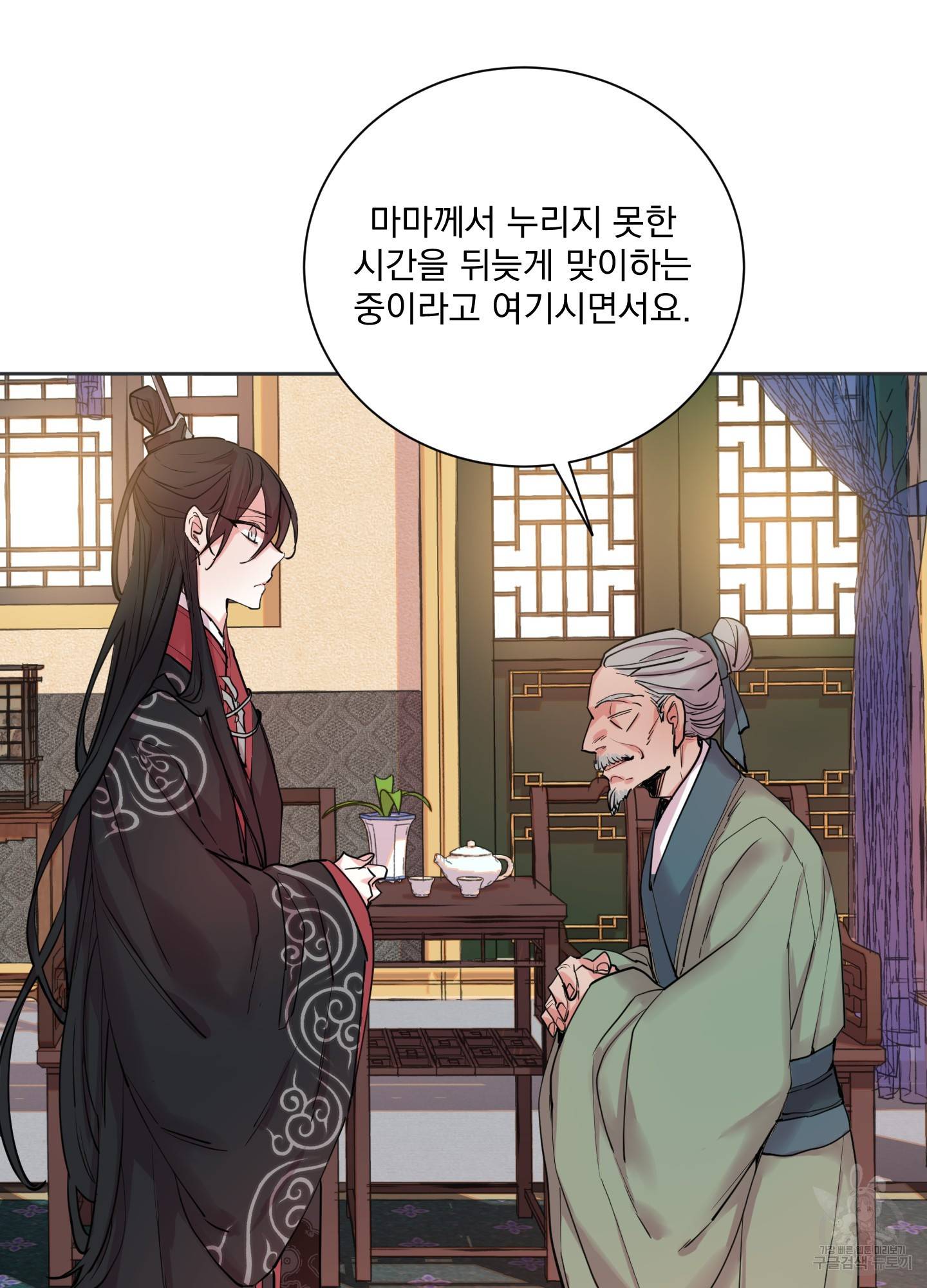 극락신선 4화 21