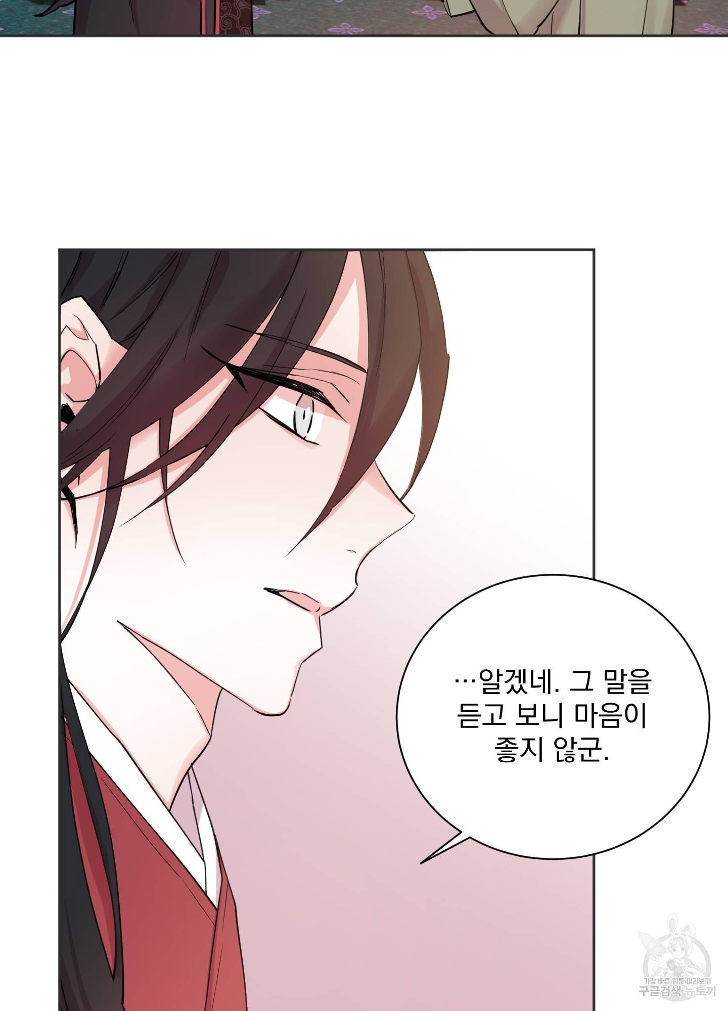 극락신선 4화 22