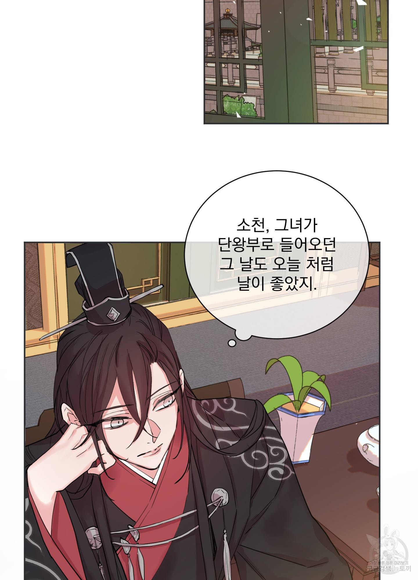 극락신선 4화 24