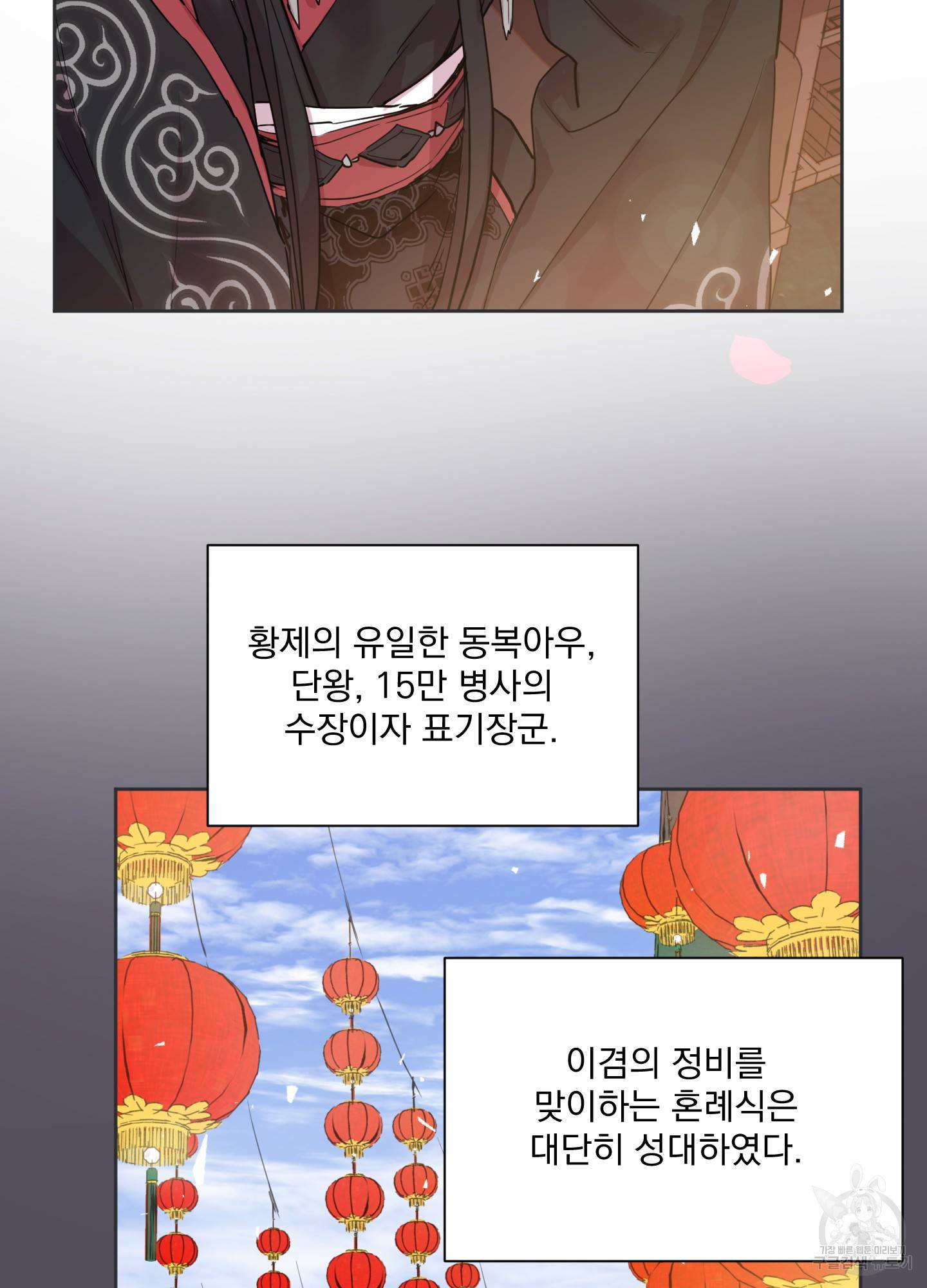 극락신선 4화 25