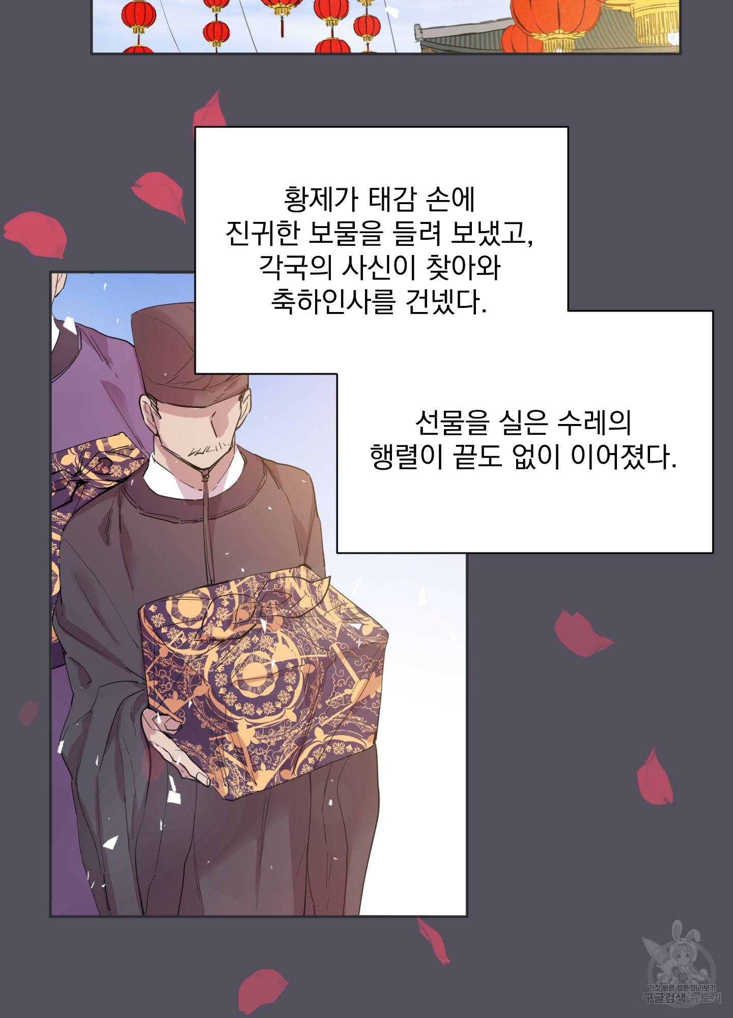 극락신선 4화 26