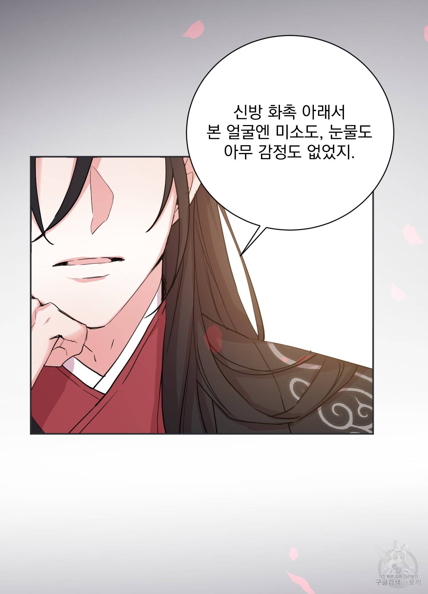 극락신선 4화 29