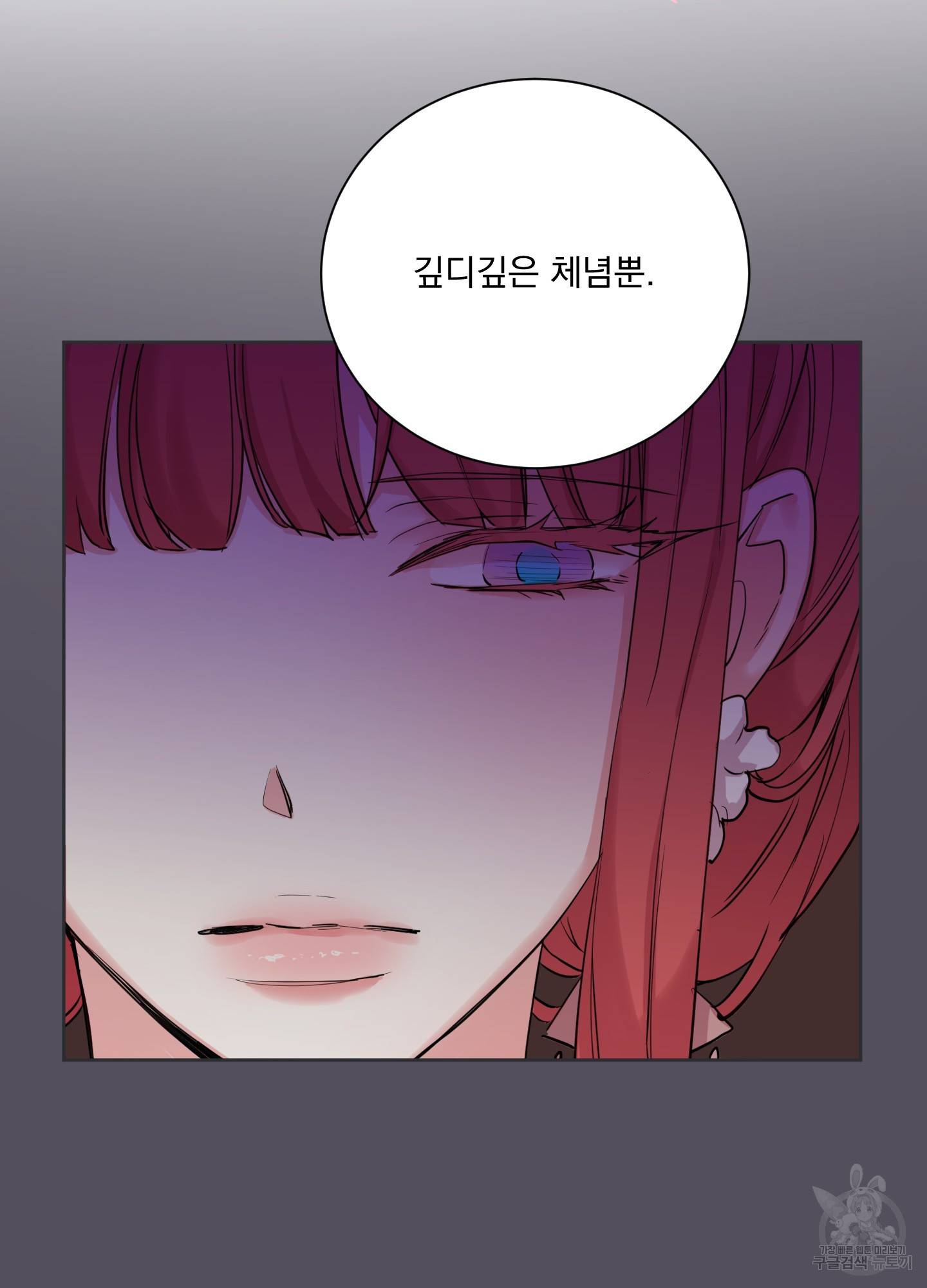 극락신선 4화 30