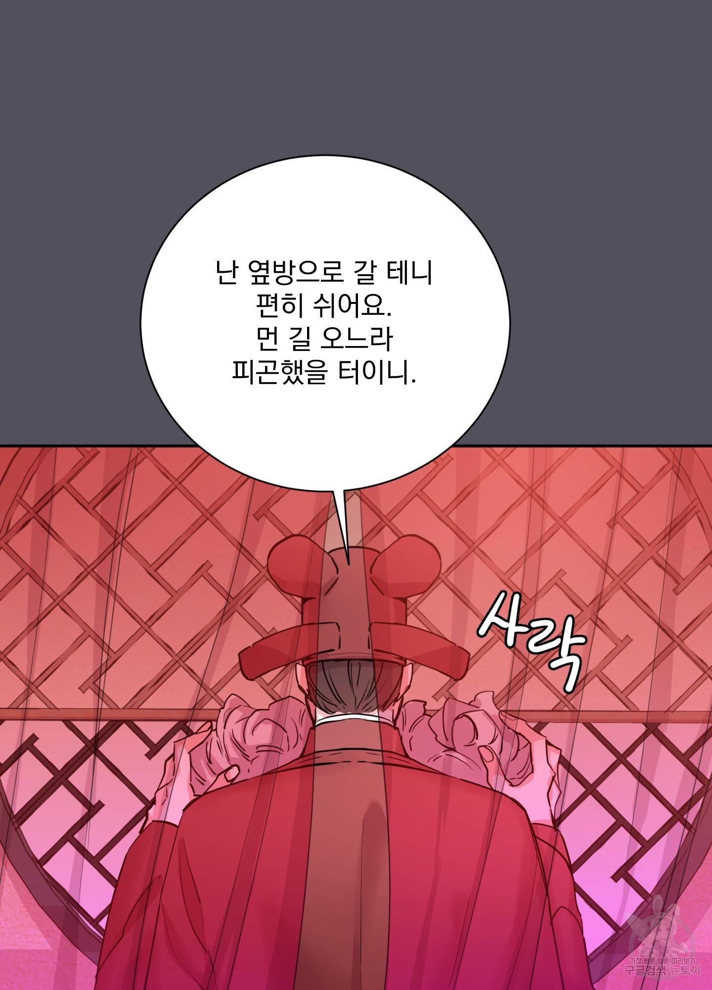극락신선 4화 31