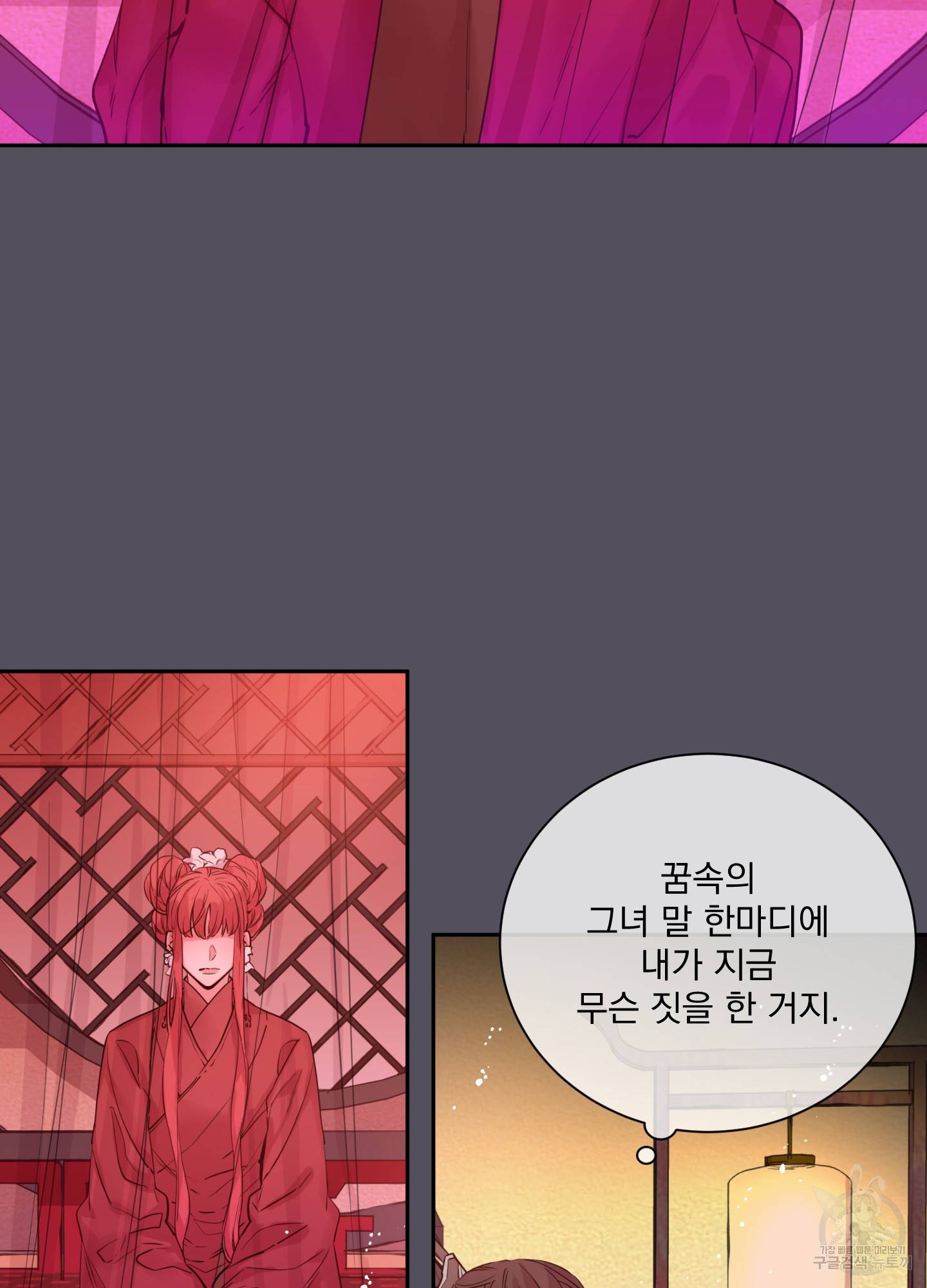 극락신선 4화 32