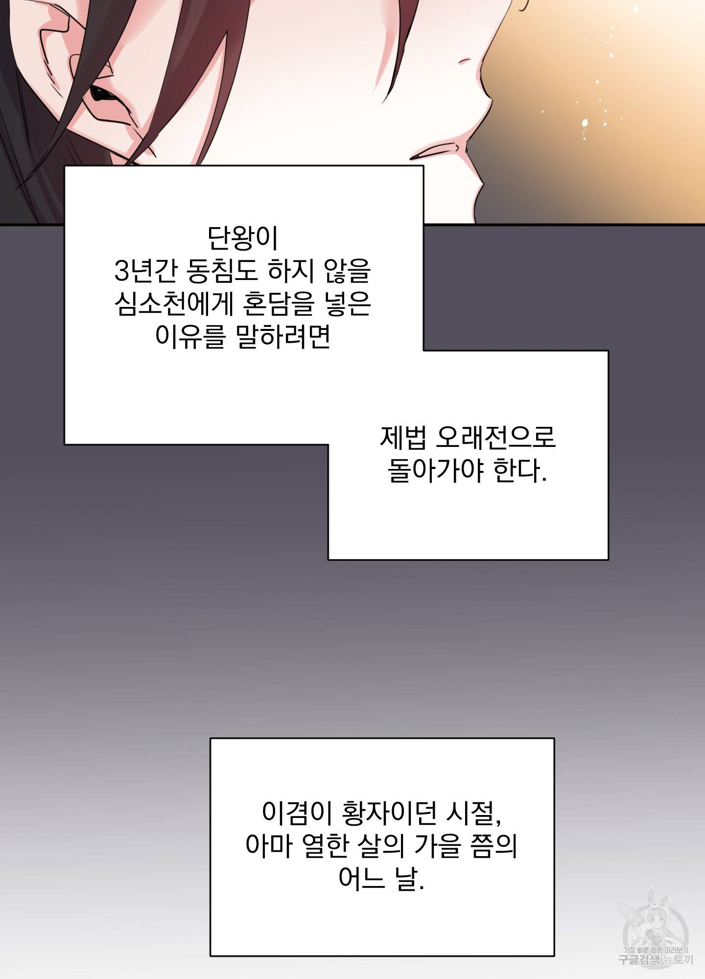 극락신선 4화 34
