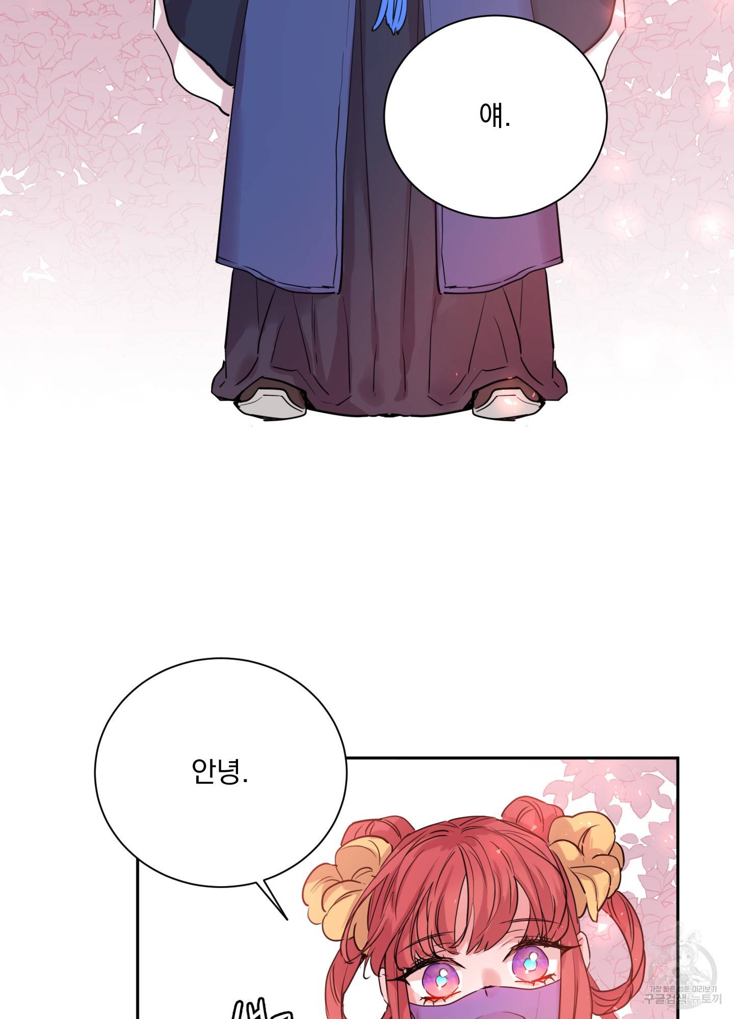 극락신선 4화 36