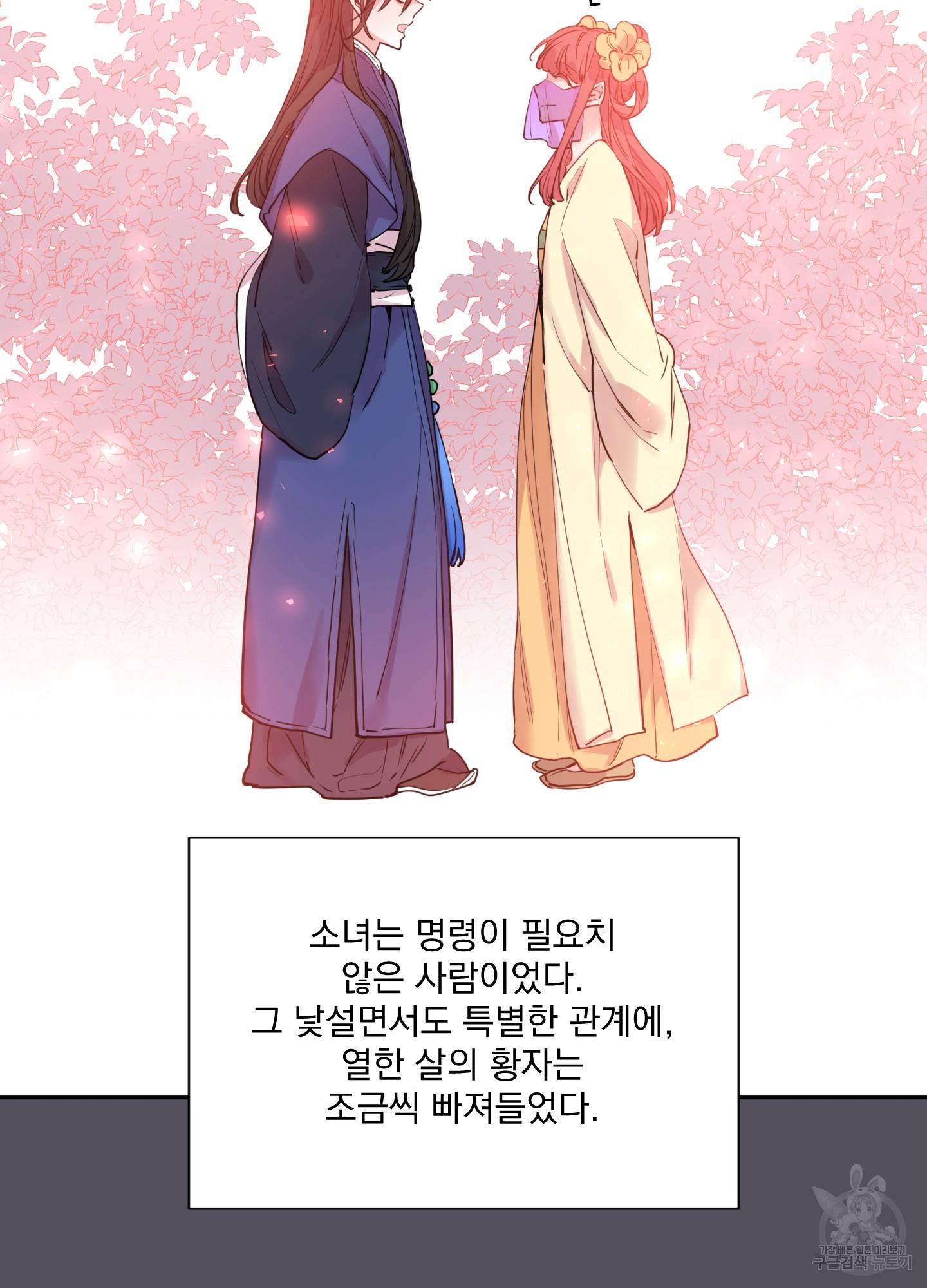 극락신선 4화 38