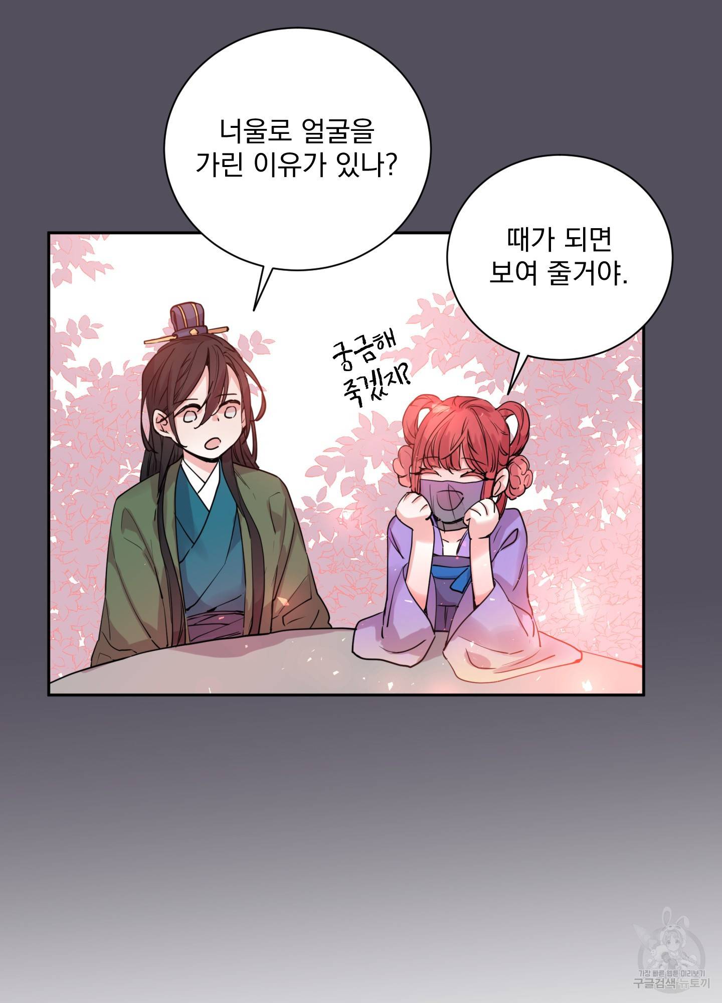 극락신선 4화 39