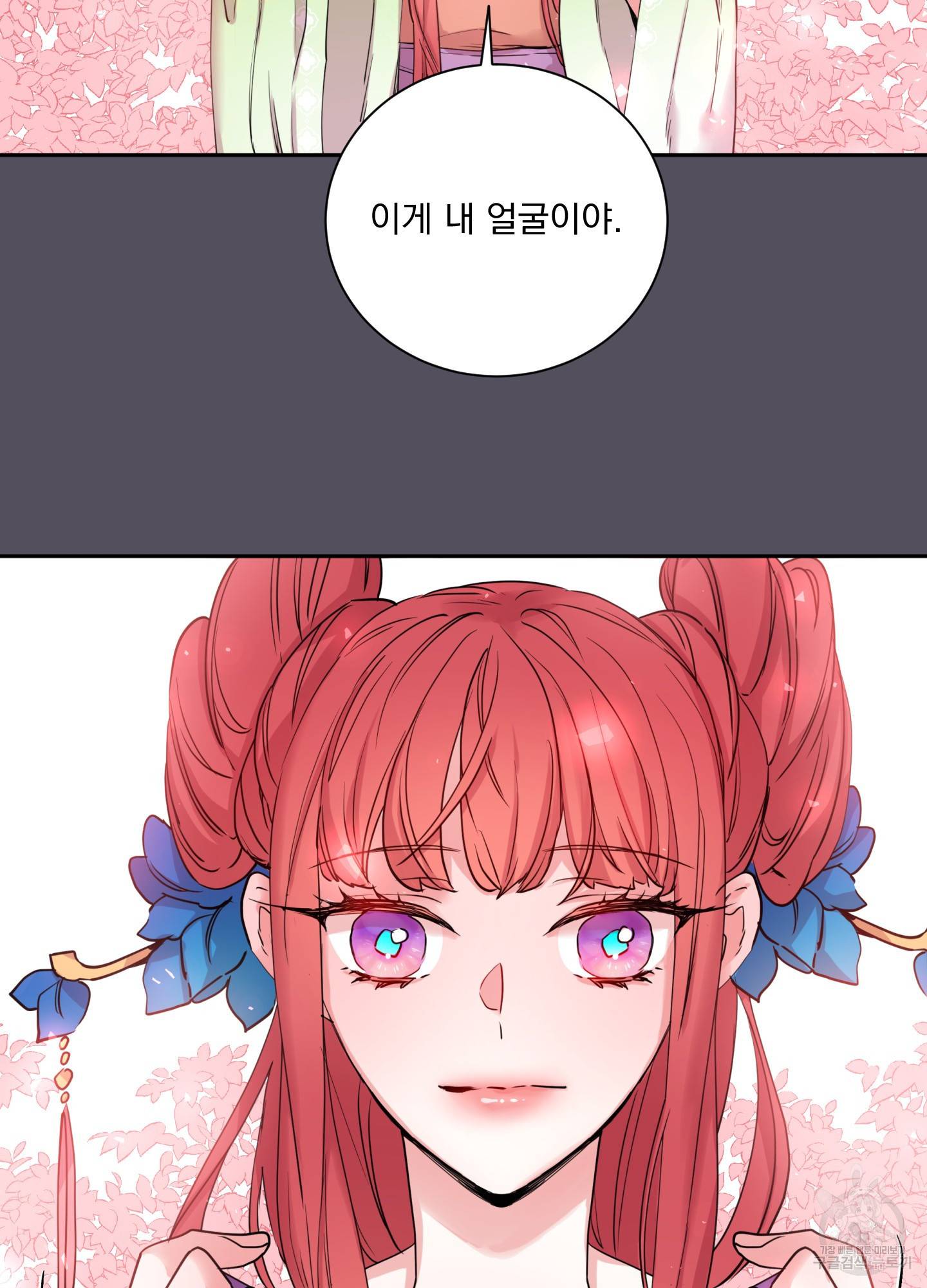 극락신선 4화 43