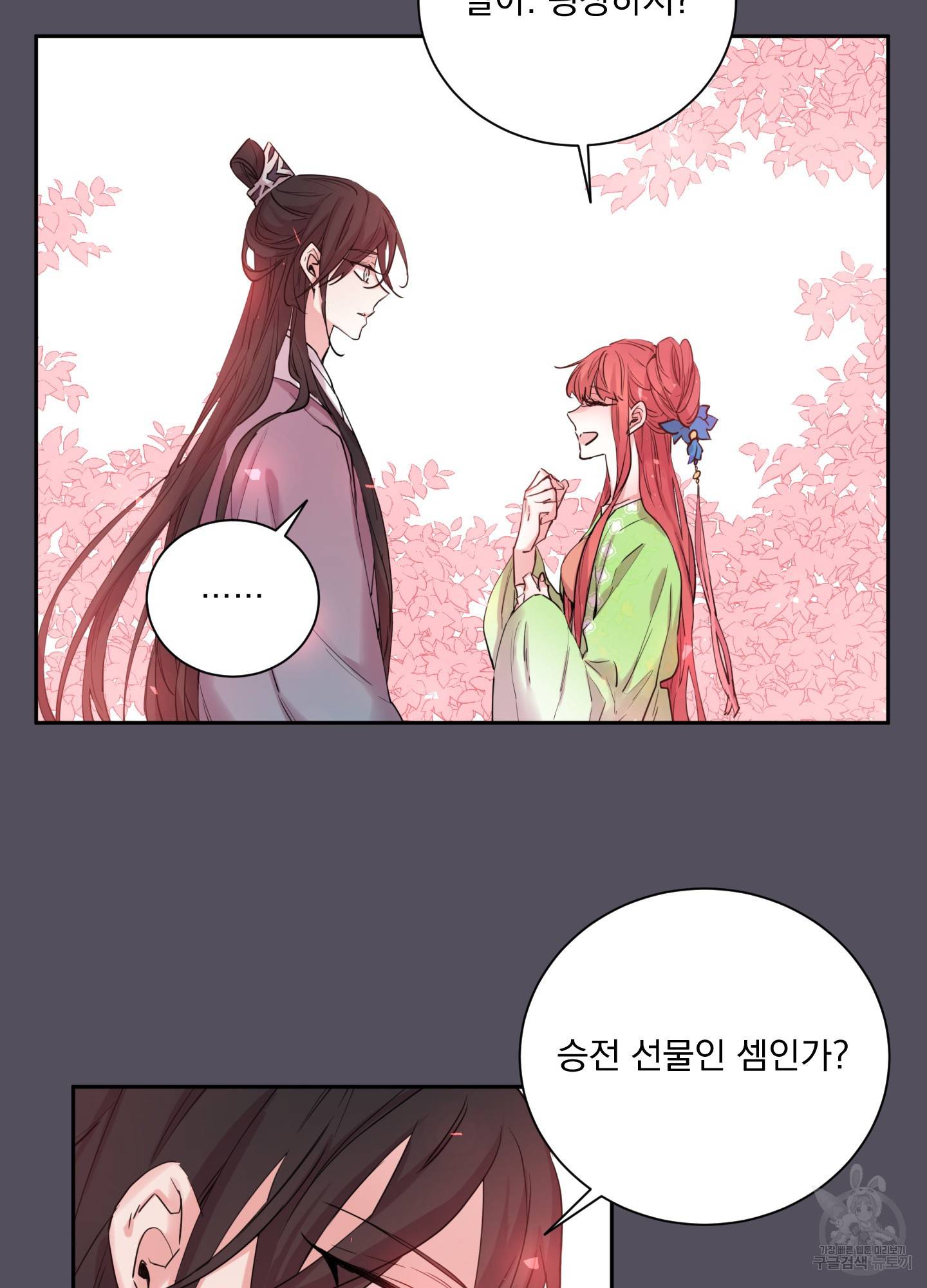 극락신선 4화 46