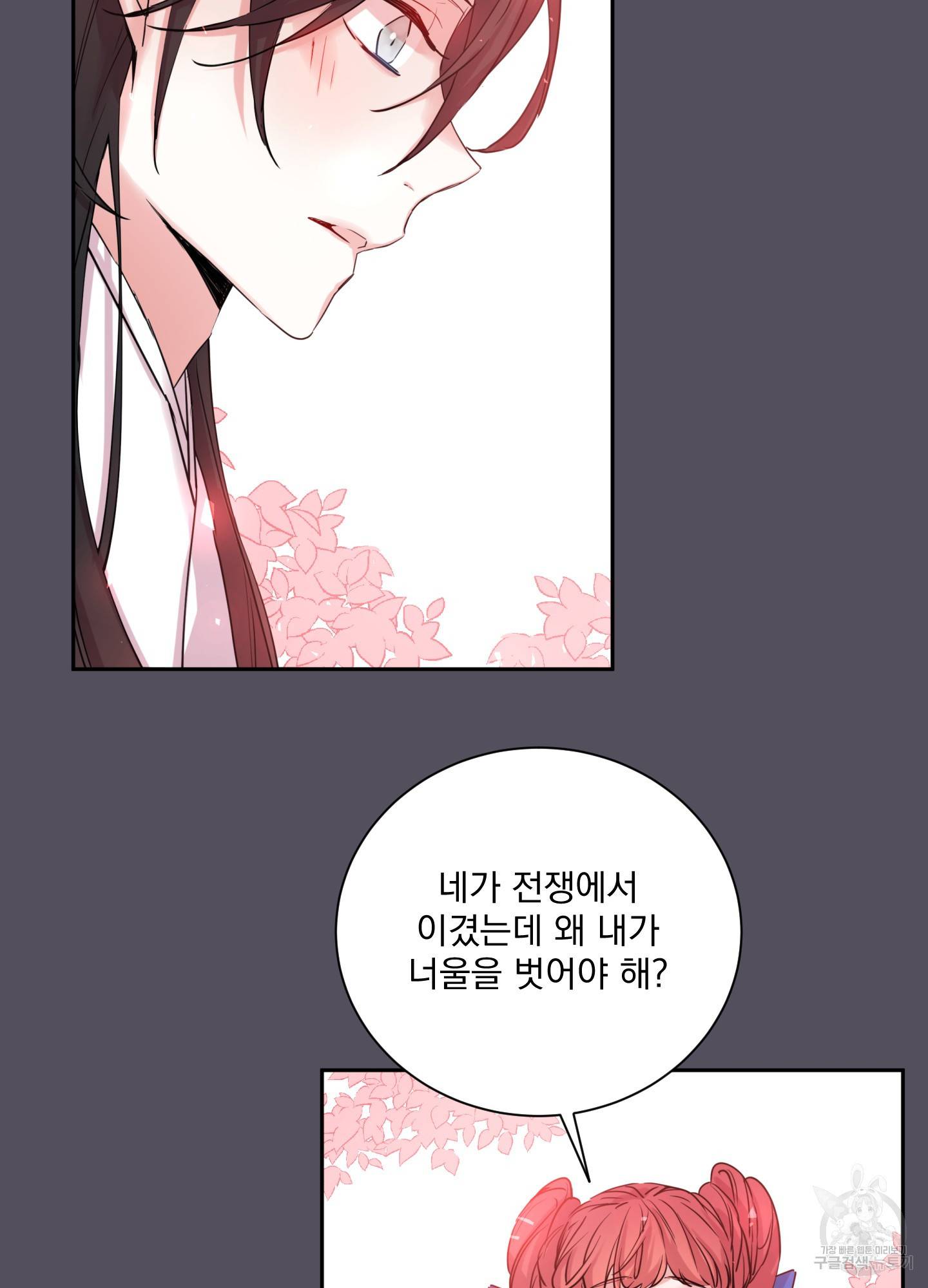 극락신선 4화 47