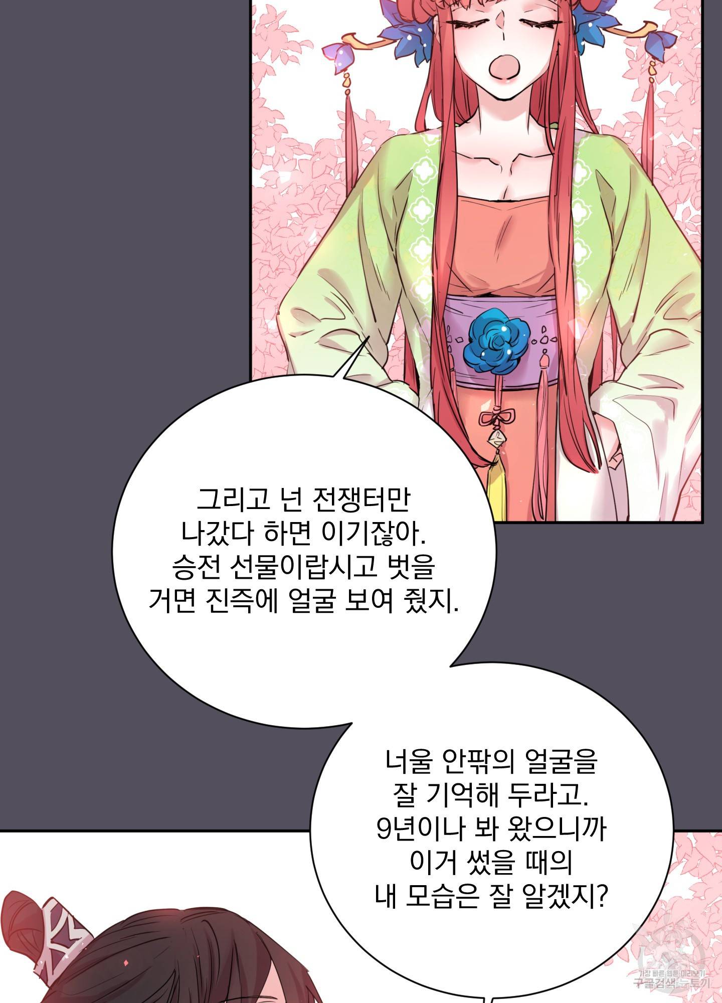 극락신선 4화 48