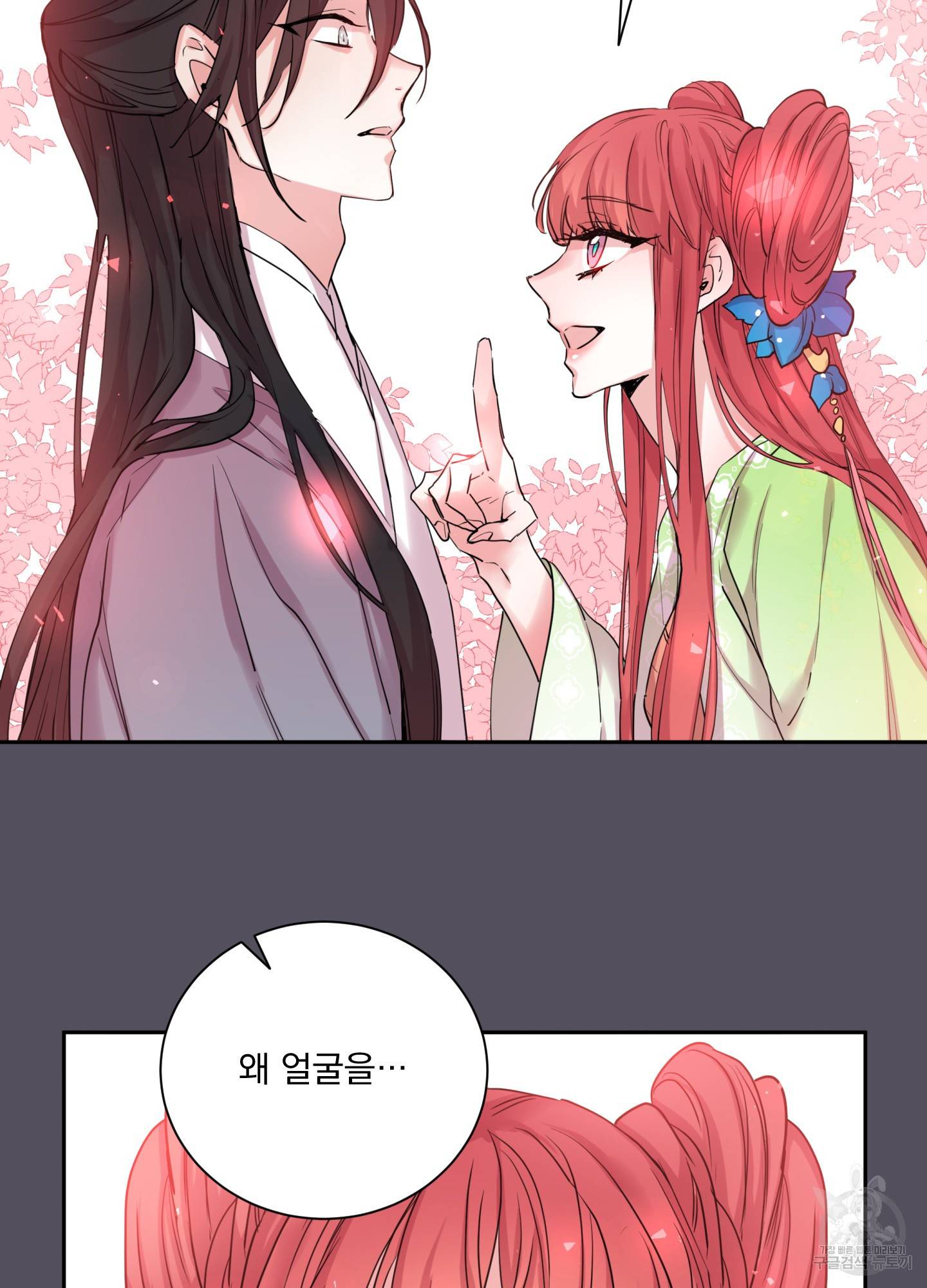 극락신선 4화 49