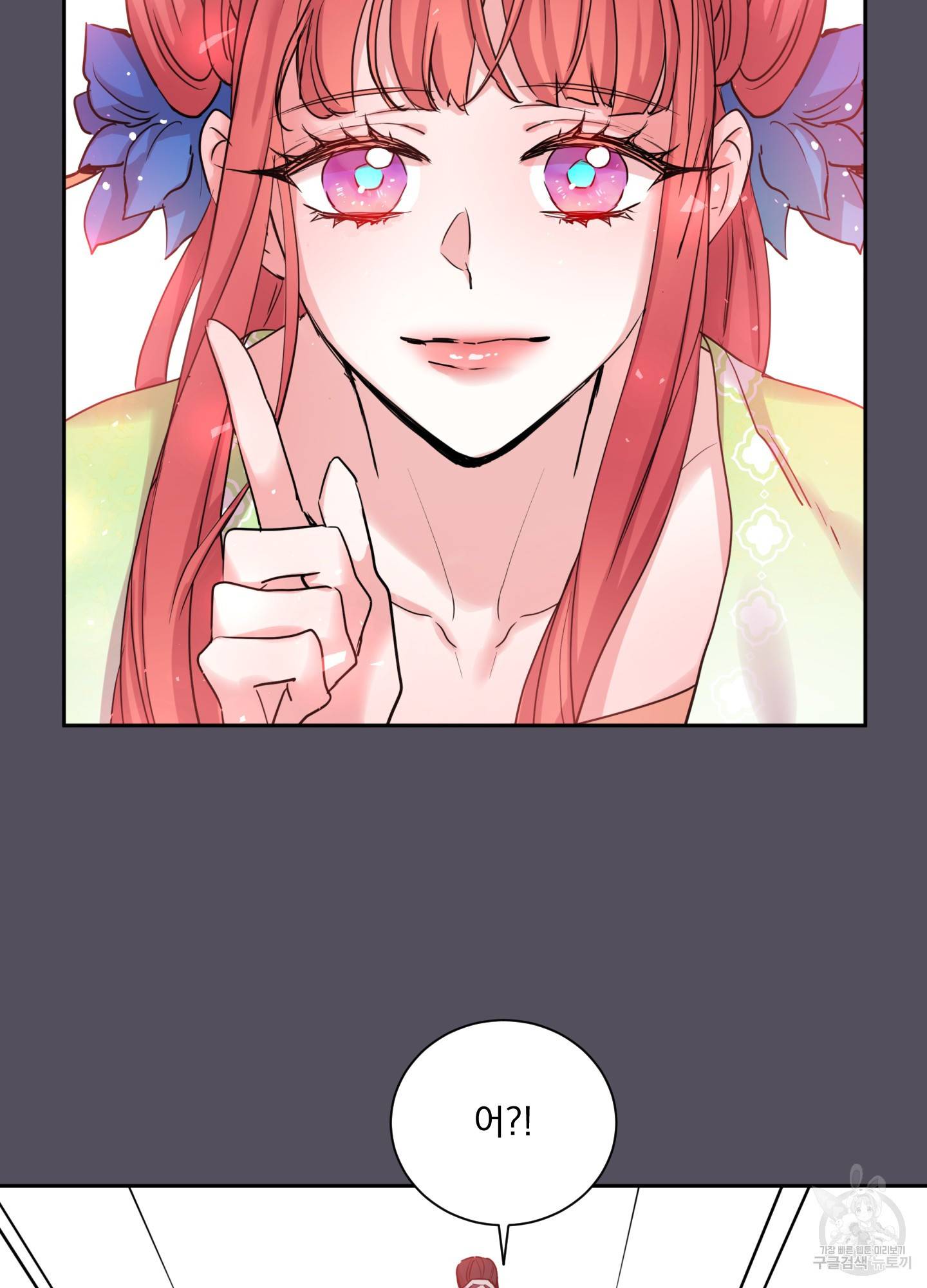 극락신선 4화 50