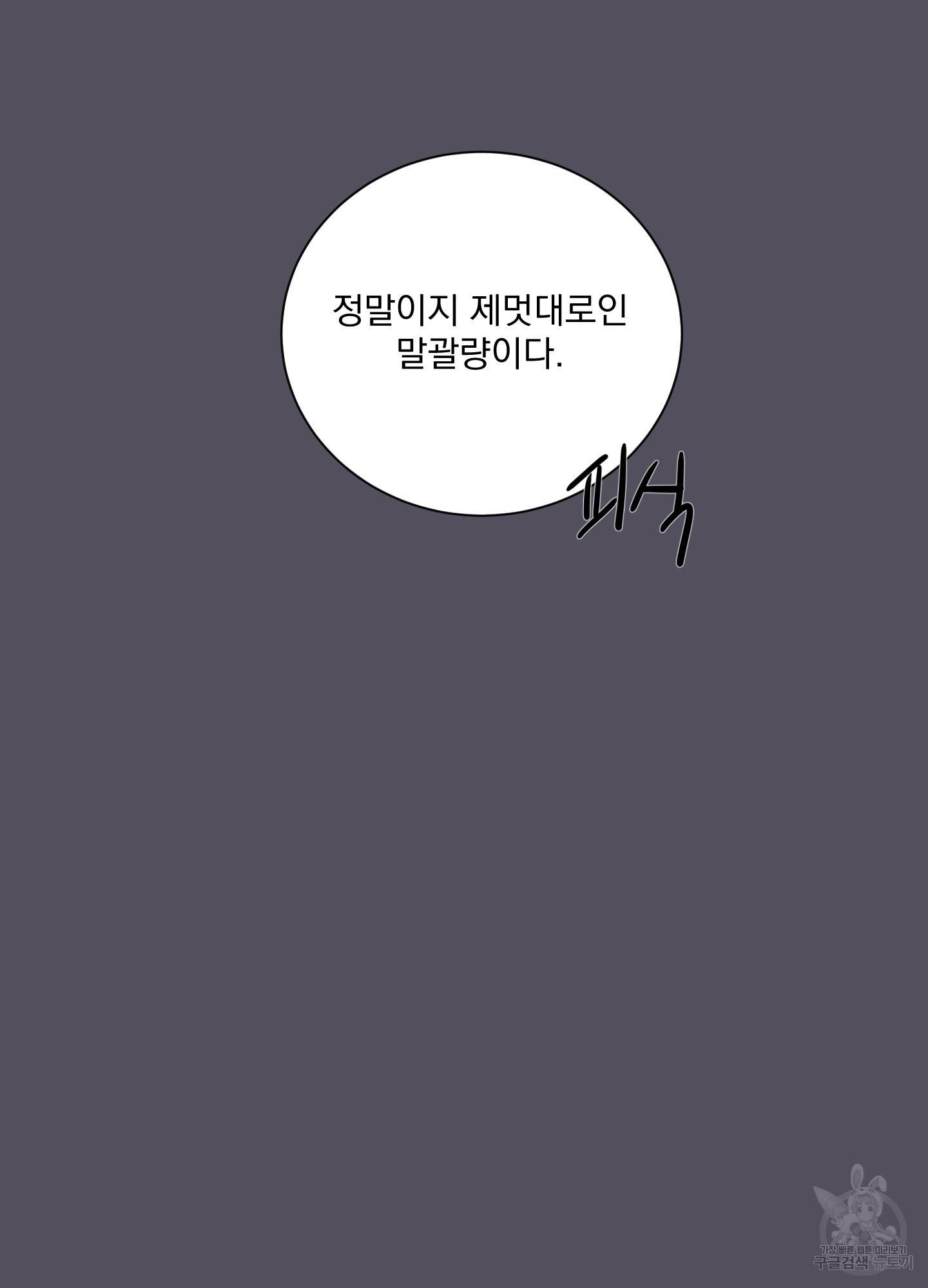 극락신선 4화 52