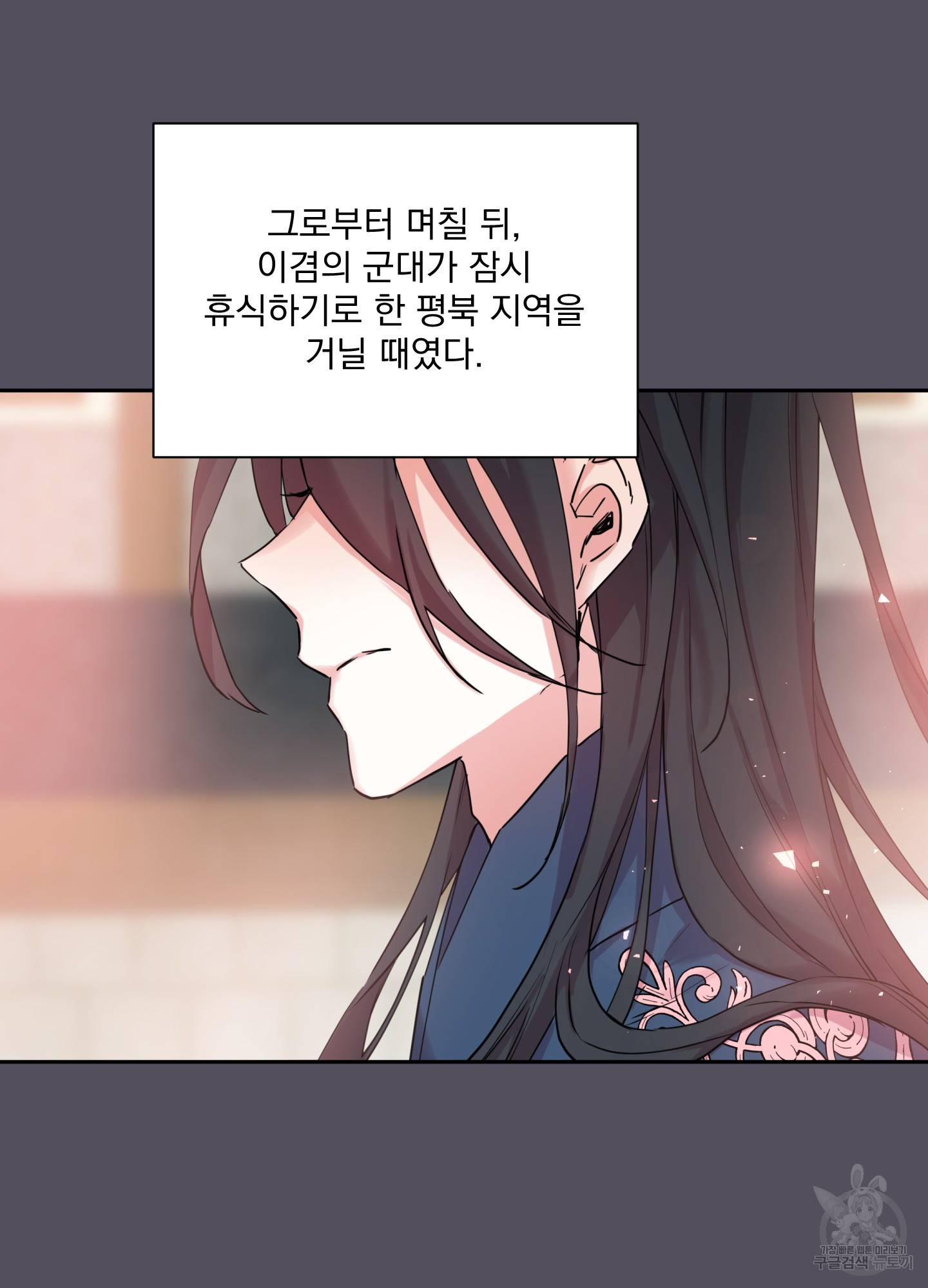 극락신선 4화 53