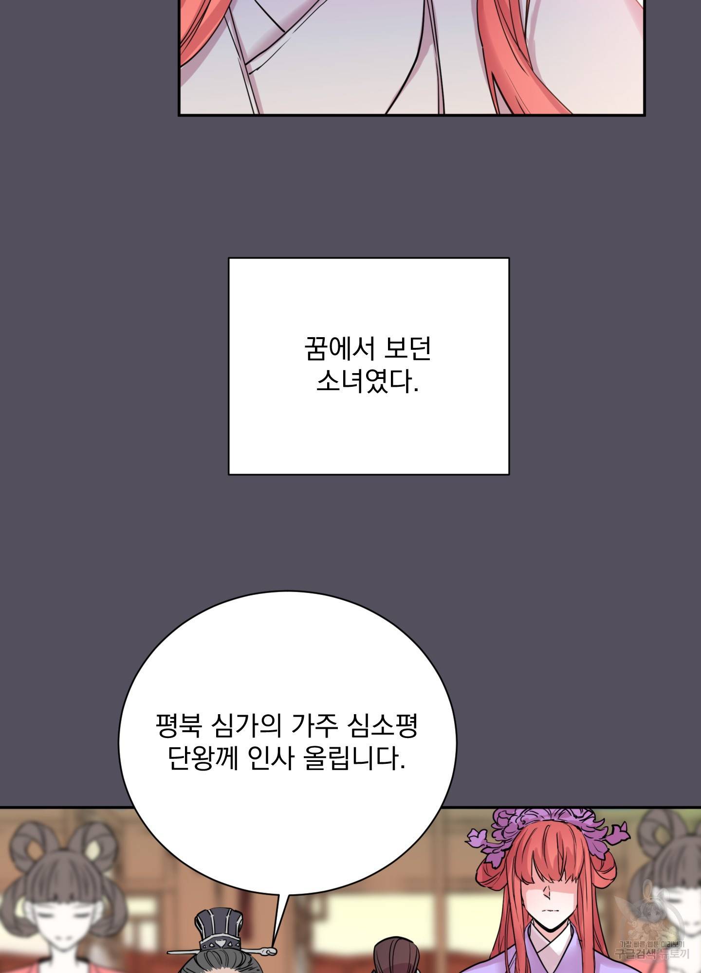 극락신선 4화 58