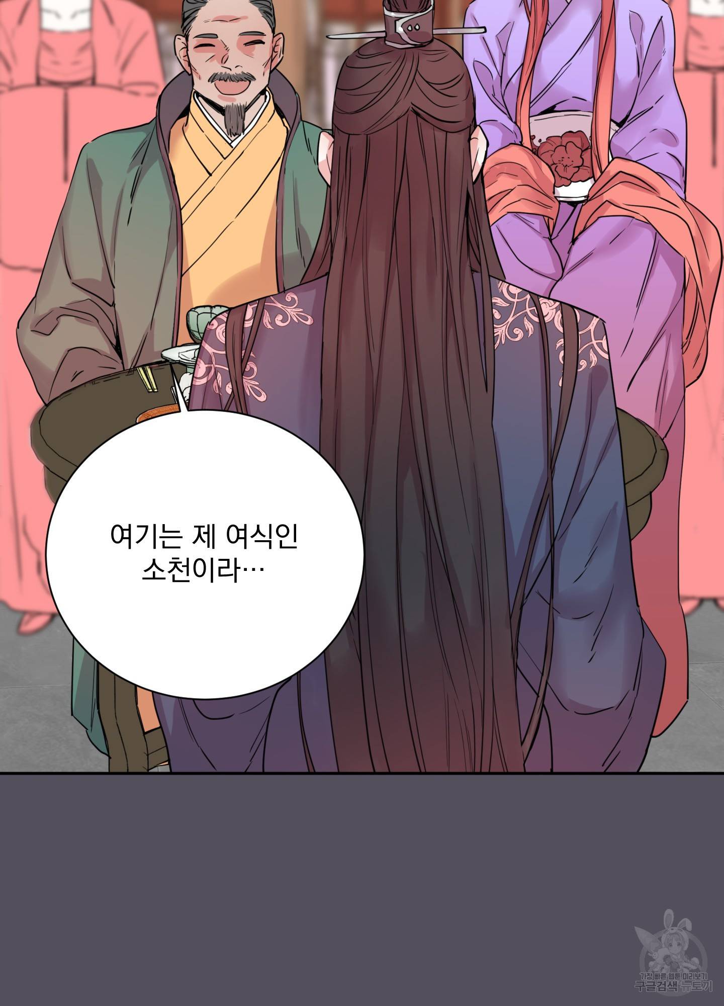 극락신선 4화 59
