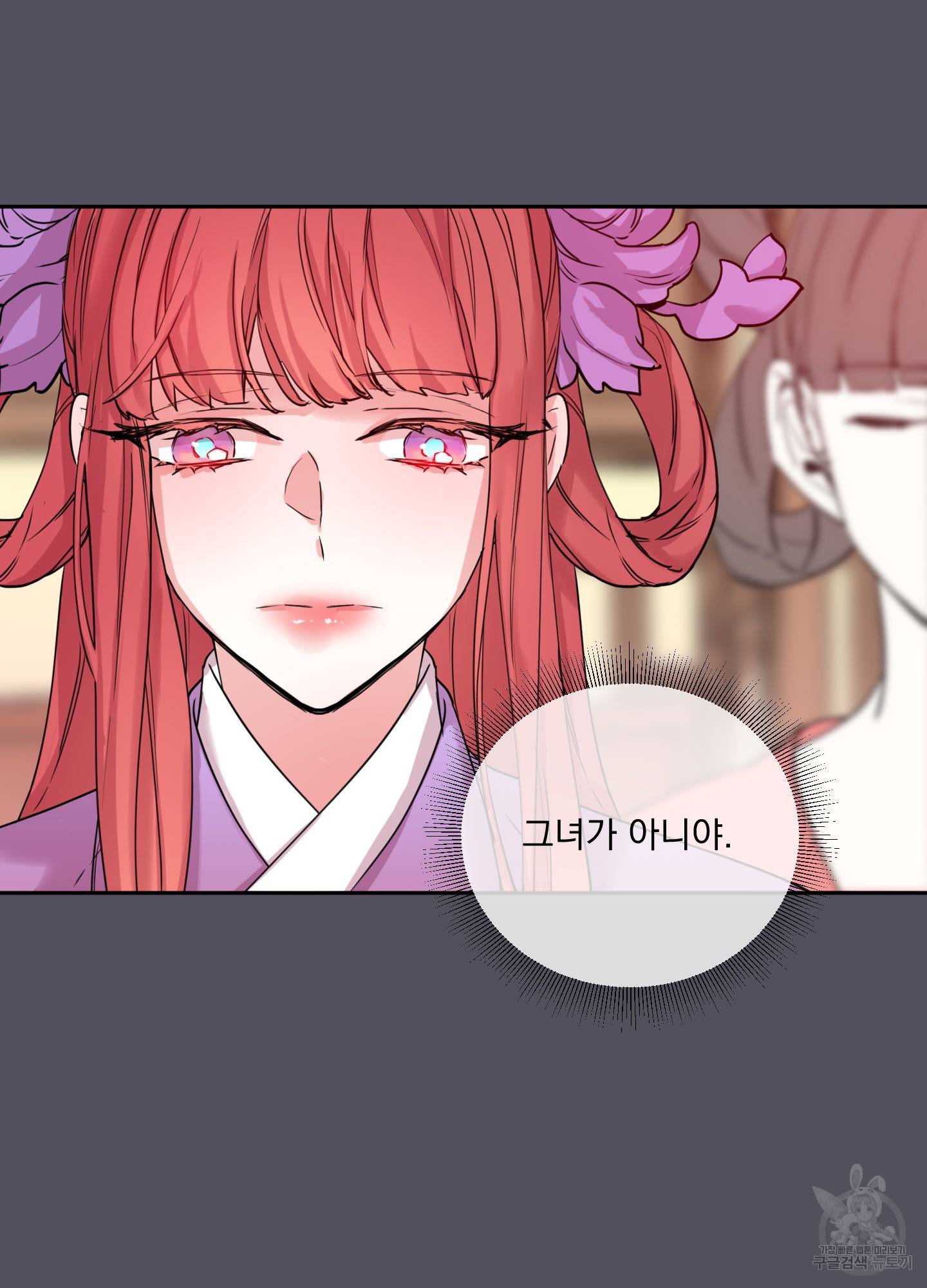 극락신선 4화 60