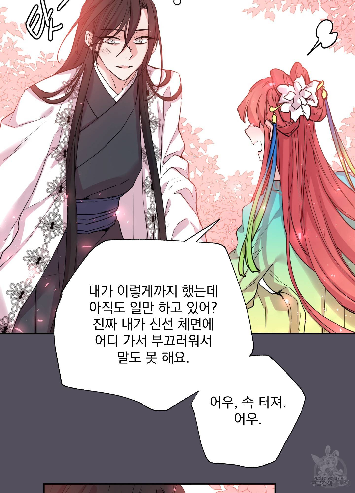 극락신선 4화 64