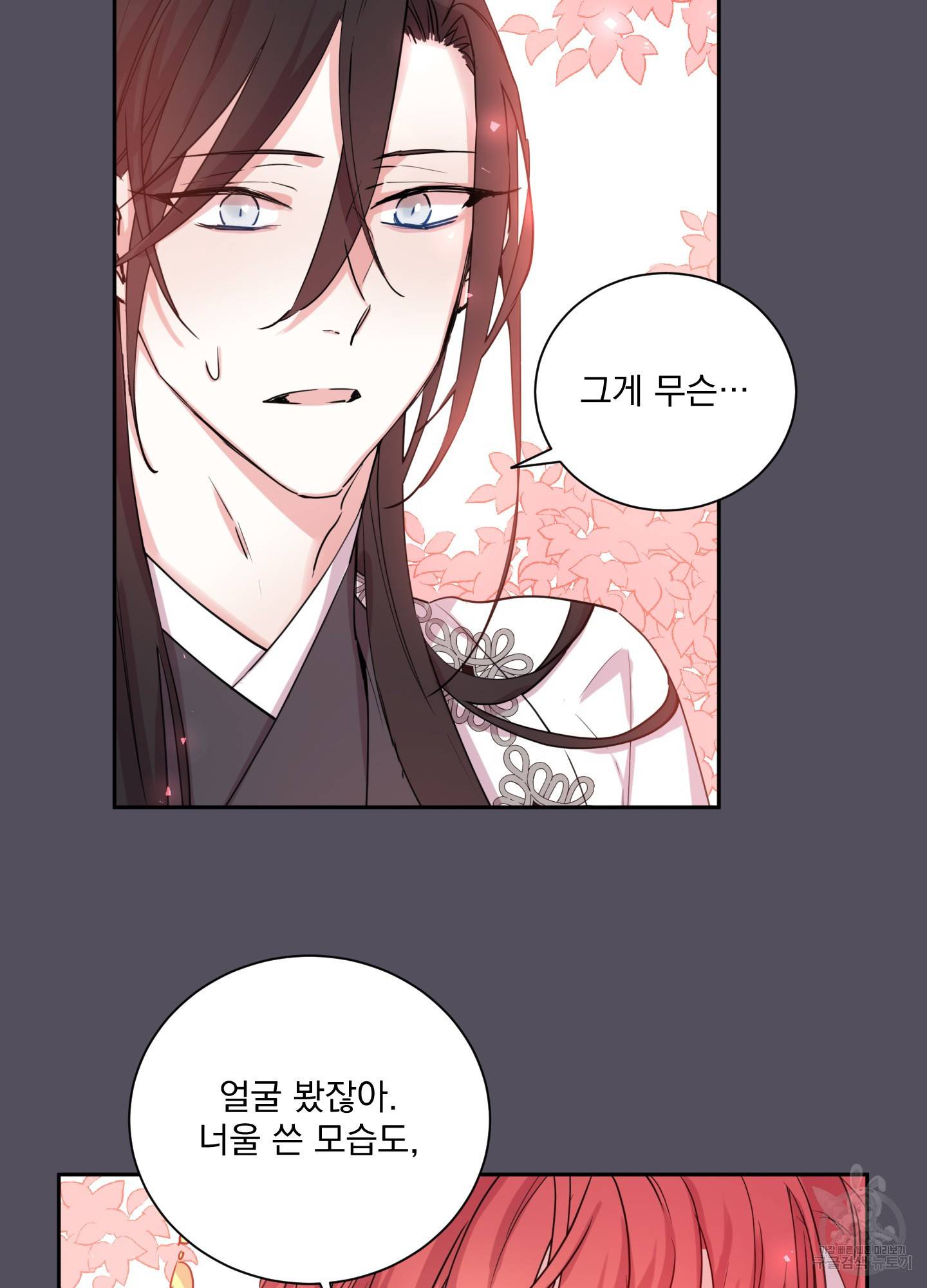 극락신선 4화 65