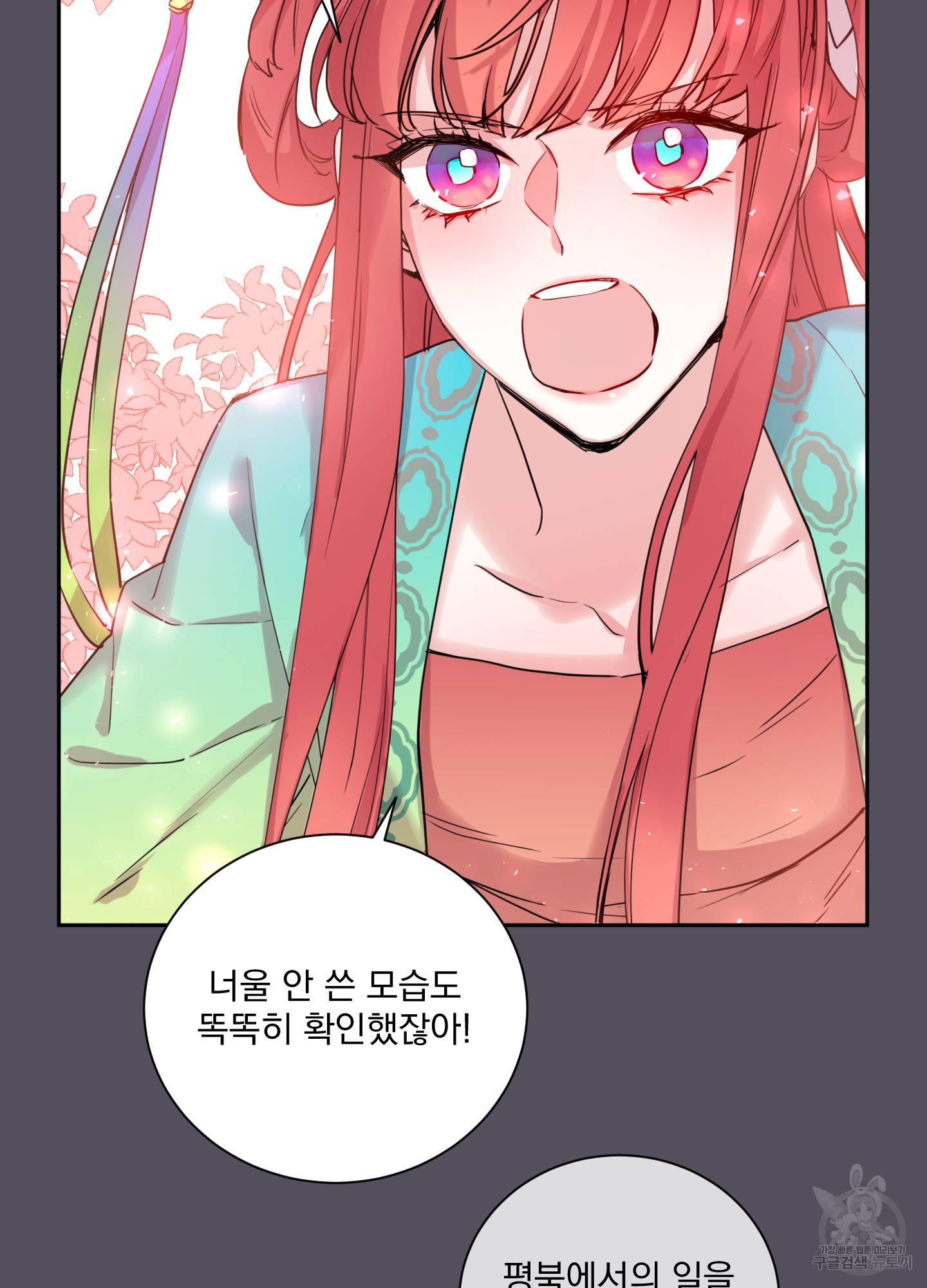 극락신선 4화 66