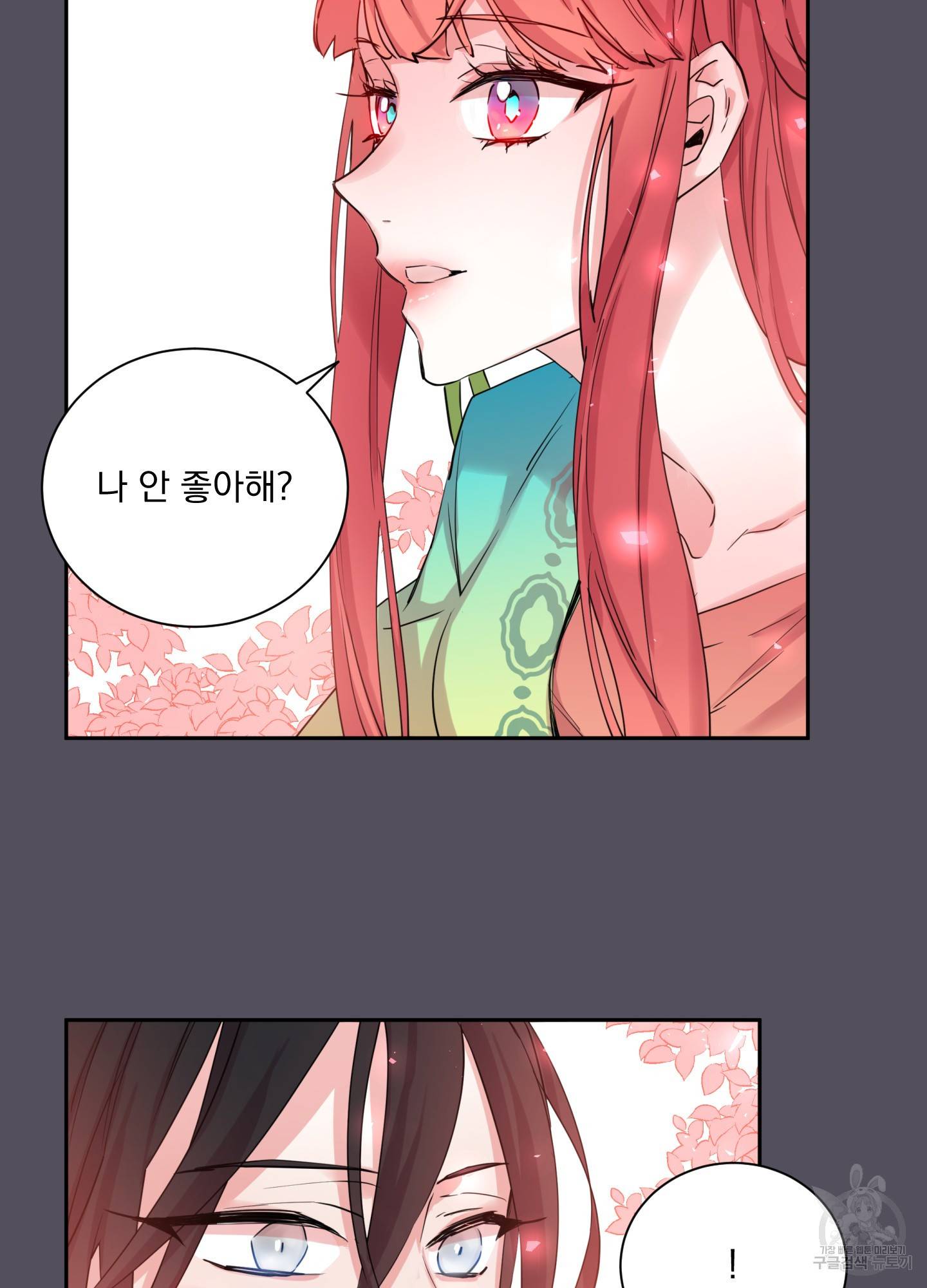 극락신선 4화 68