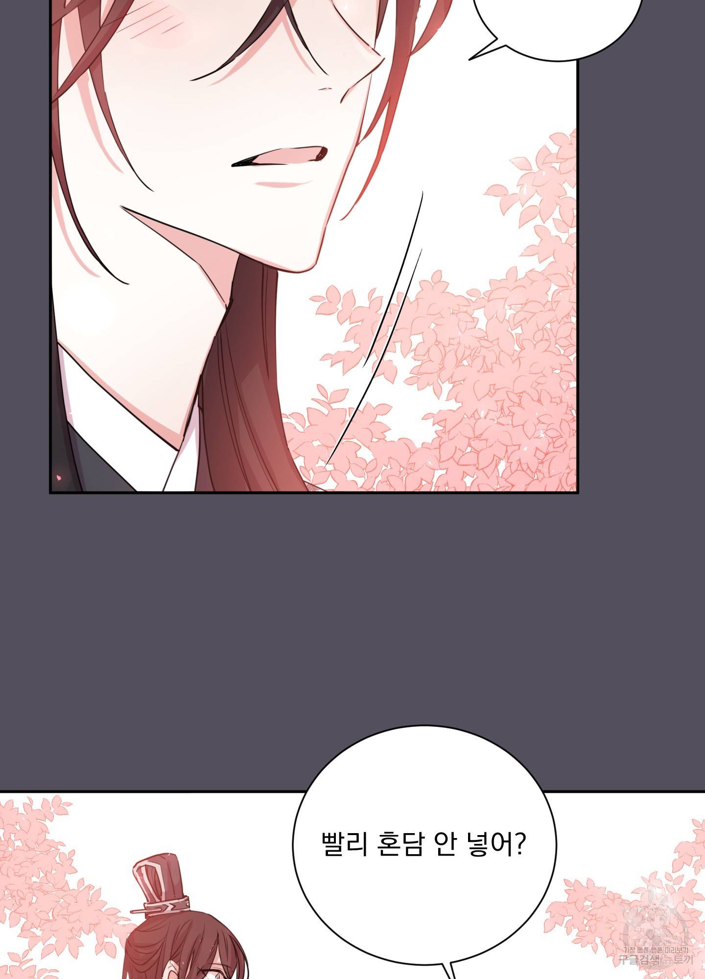 극락신선 4화 69
