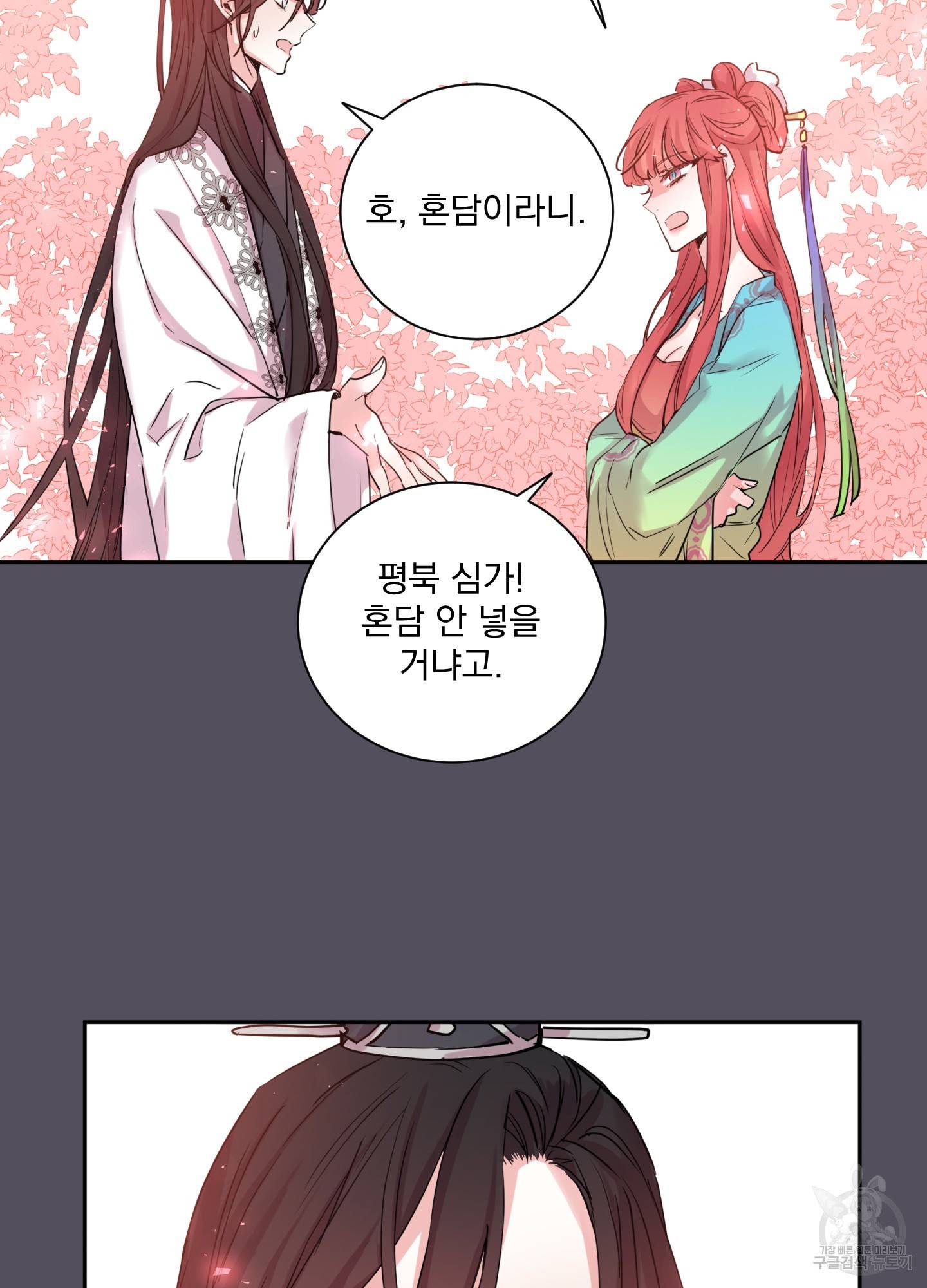 극락신선 4화 70