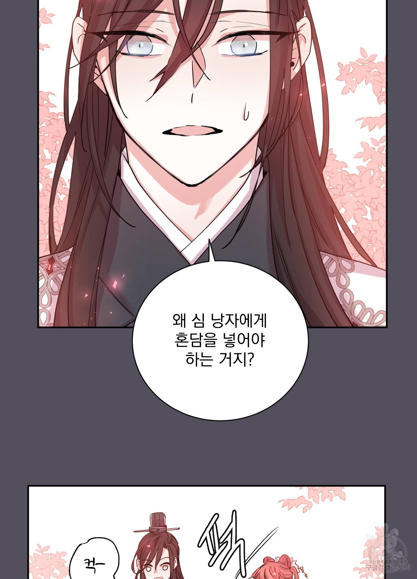 극락신선 4화 71