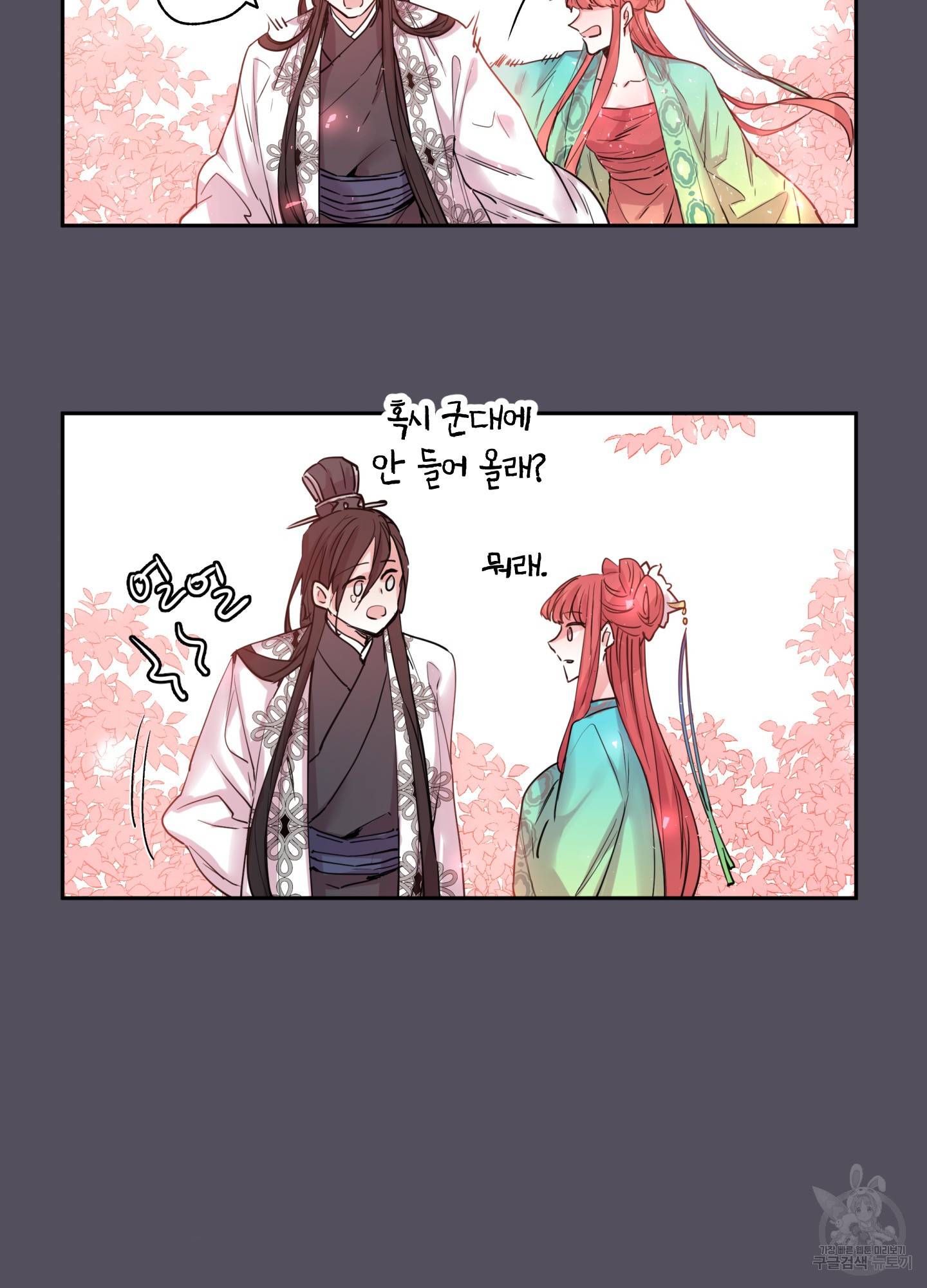 극락신선 4화 72