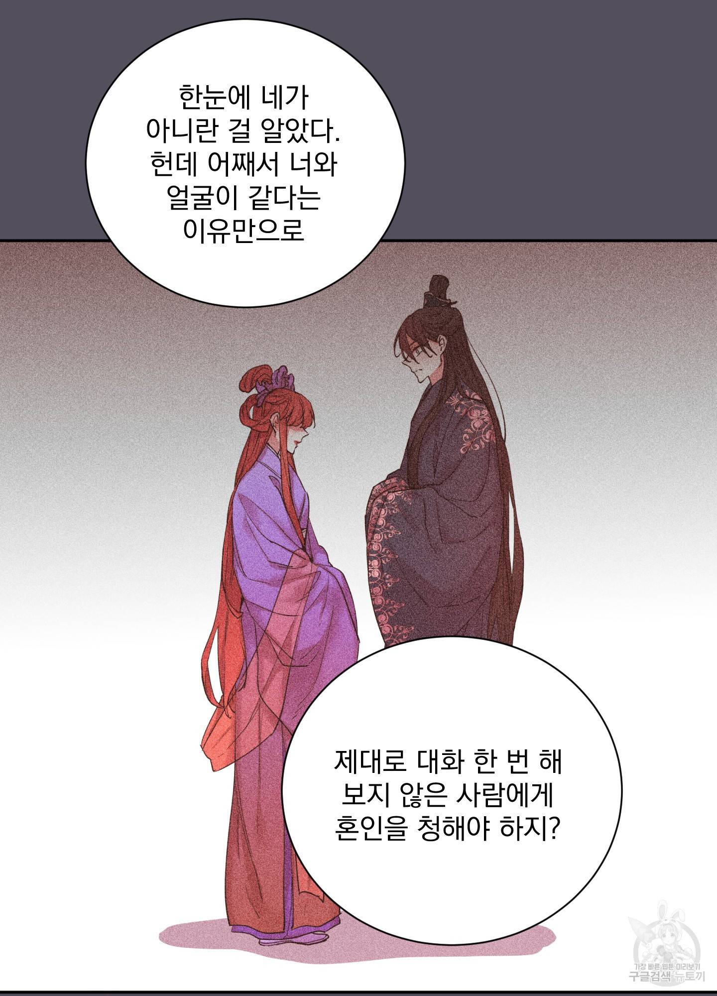 극락신선 4화 73
