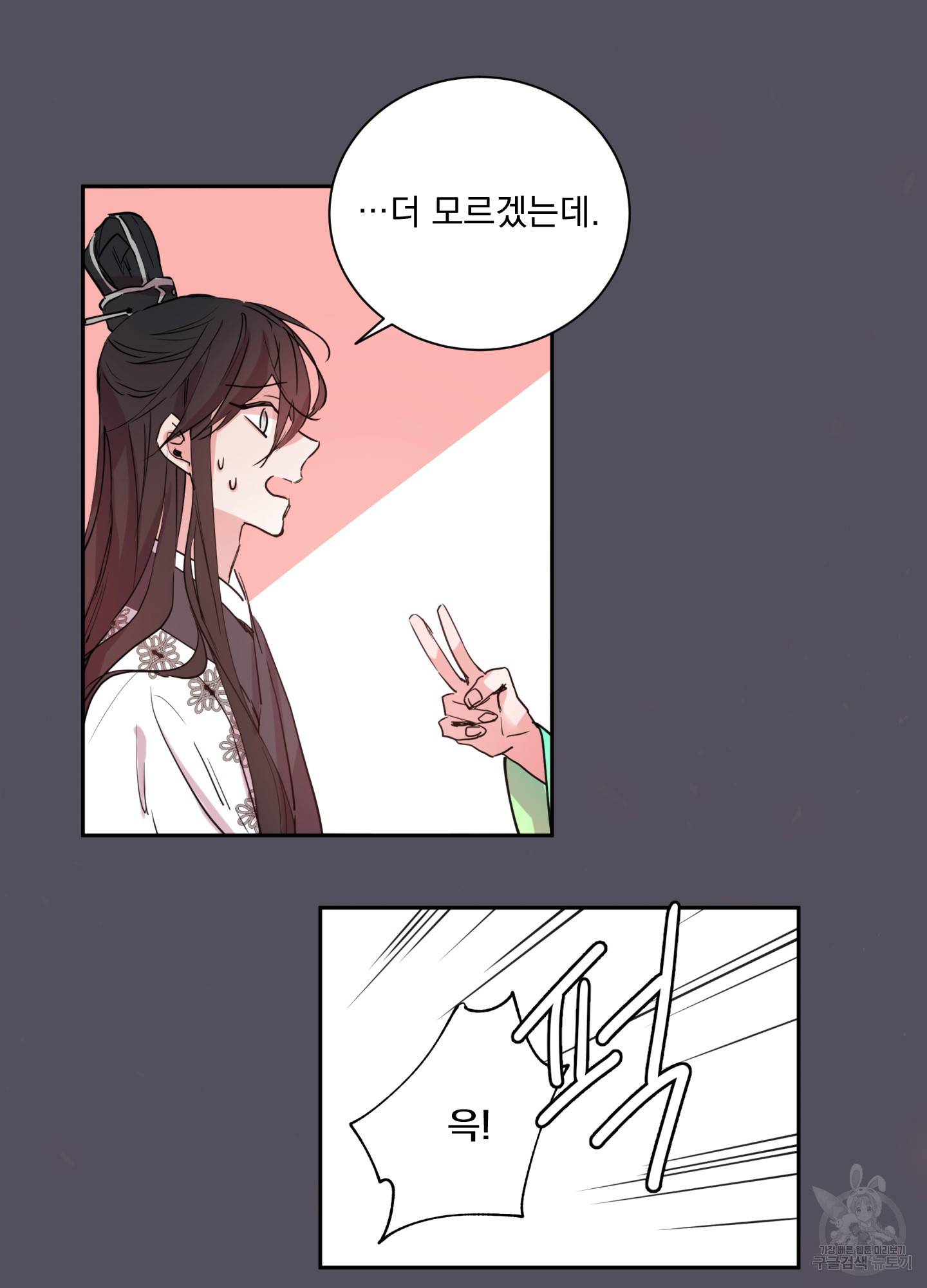 극락신선 4화 76