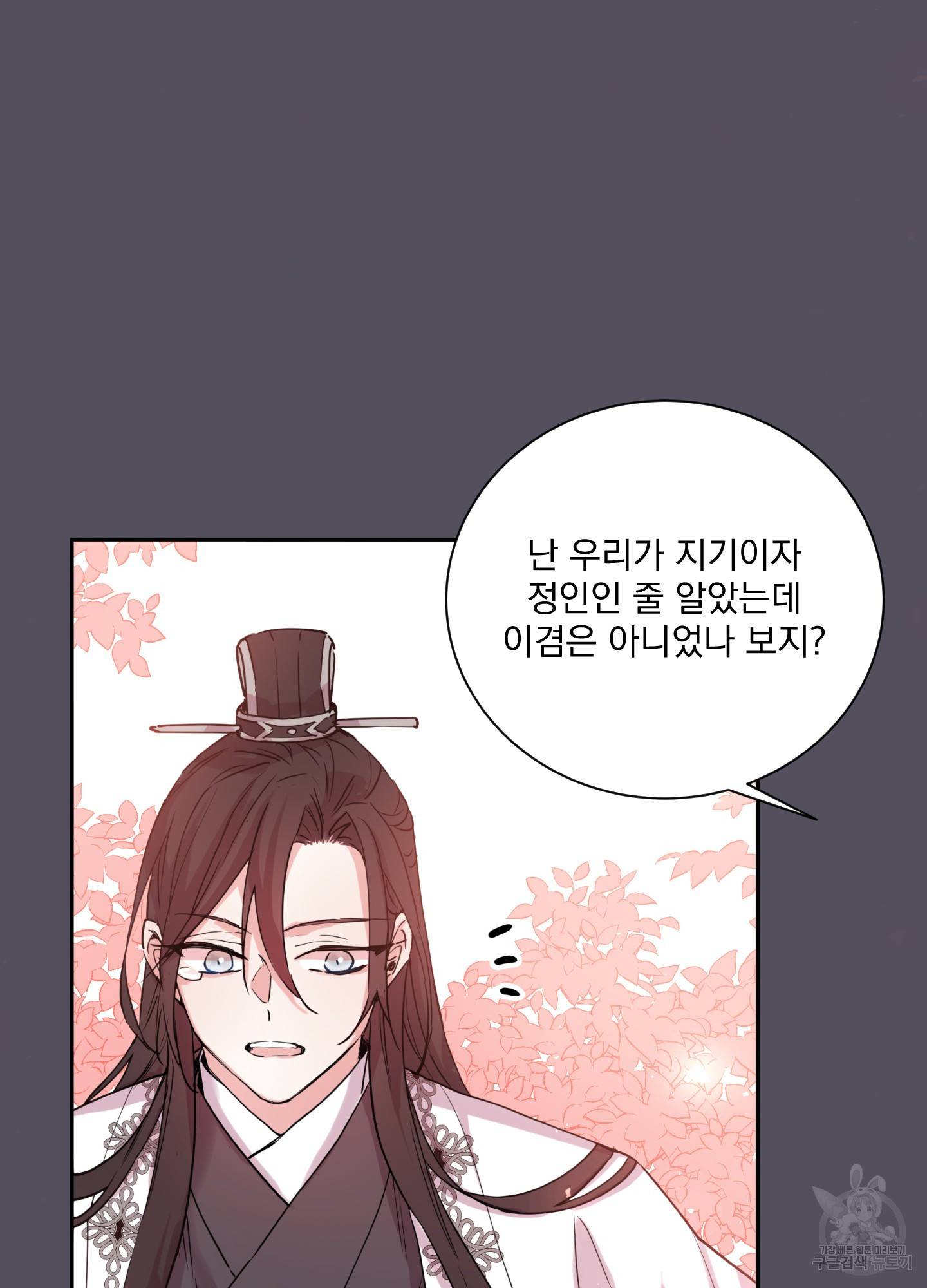 극락신선 4화 77