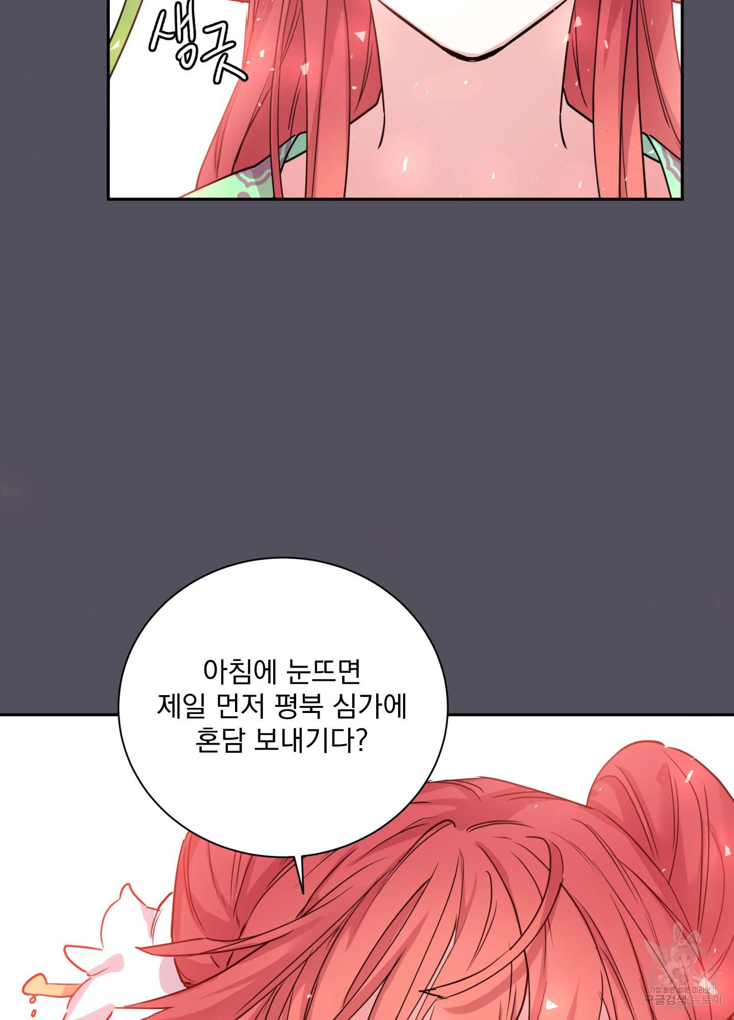 극락신선 4화 80