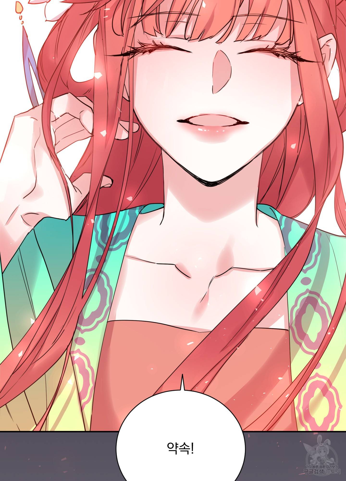 극락신선 4화 81