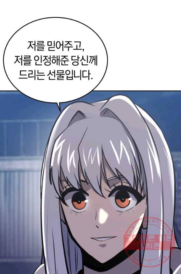 오늘부터 플레이어 27화 1