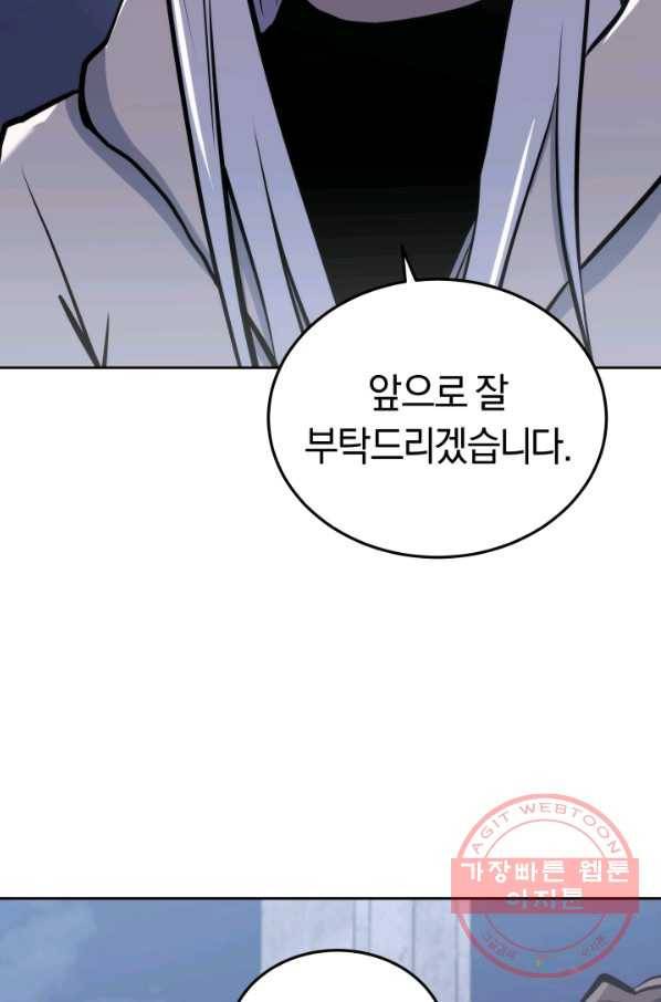 오늘부터 플레이어 27화 2
