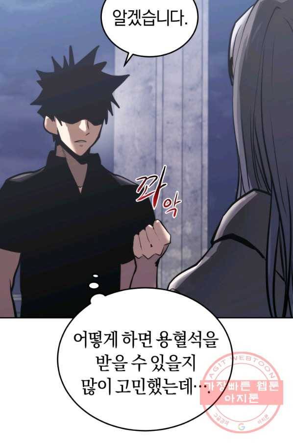 오늘부터 플레이어 27화 3