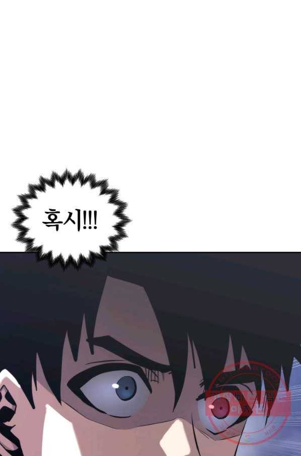 오늘부터 플레이어 27화 4